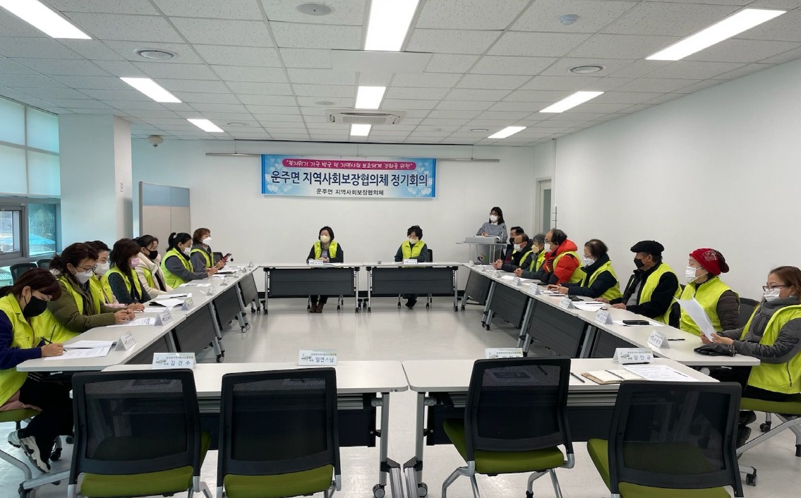 운주면제1차정기회의.PNG