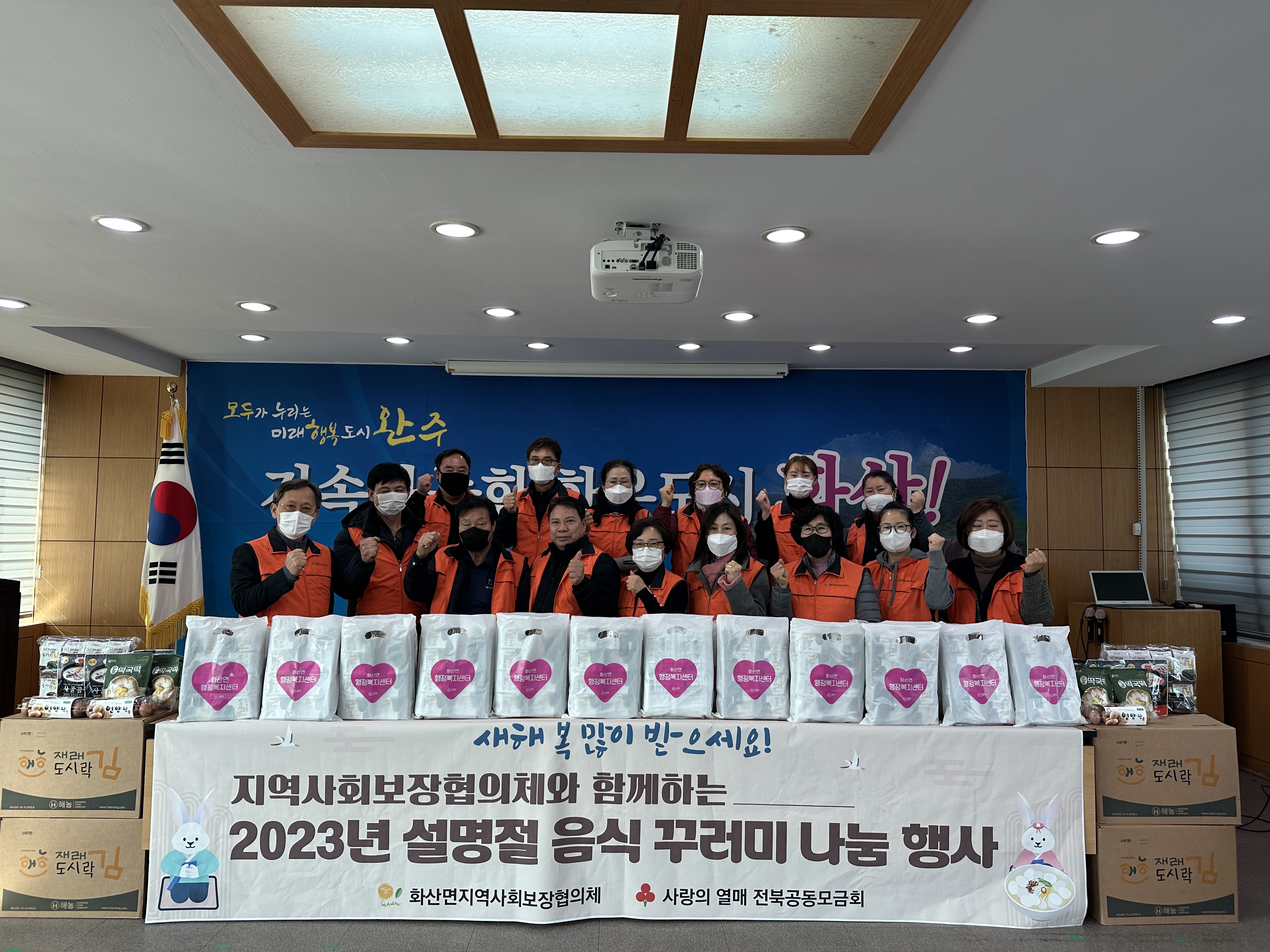화산면설음식꾸러미(2).jpeg