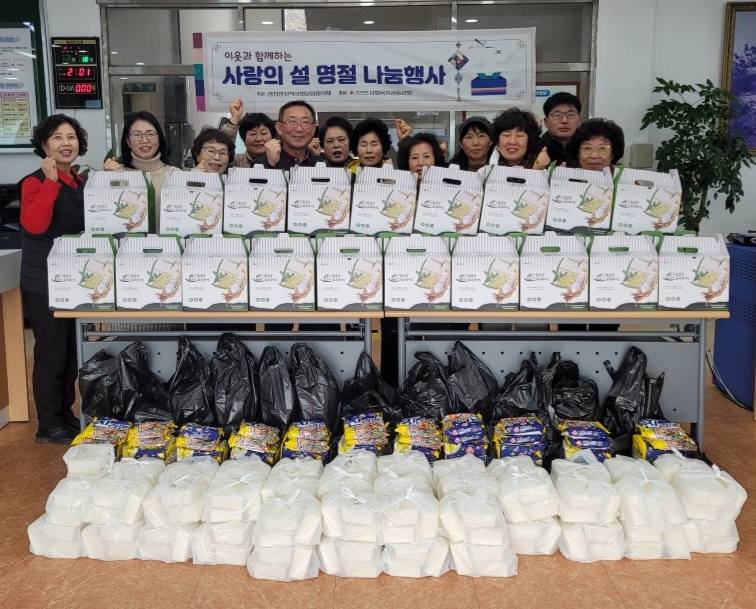 경천설명절나눔행사.jpg