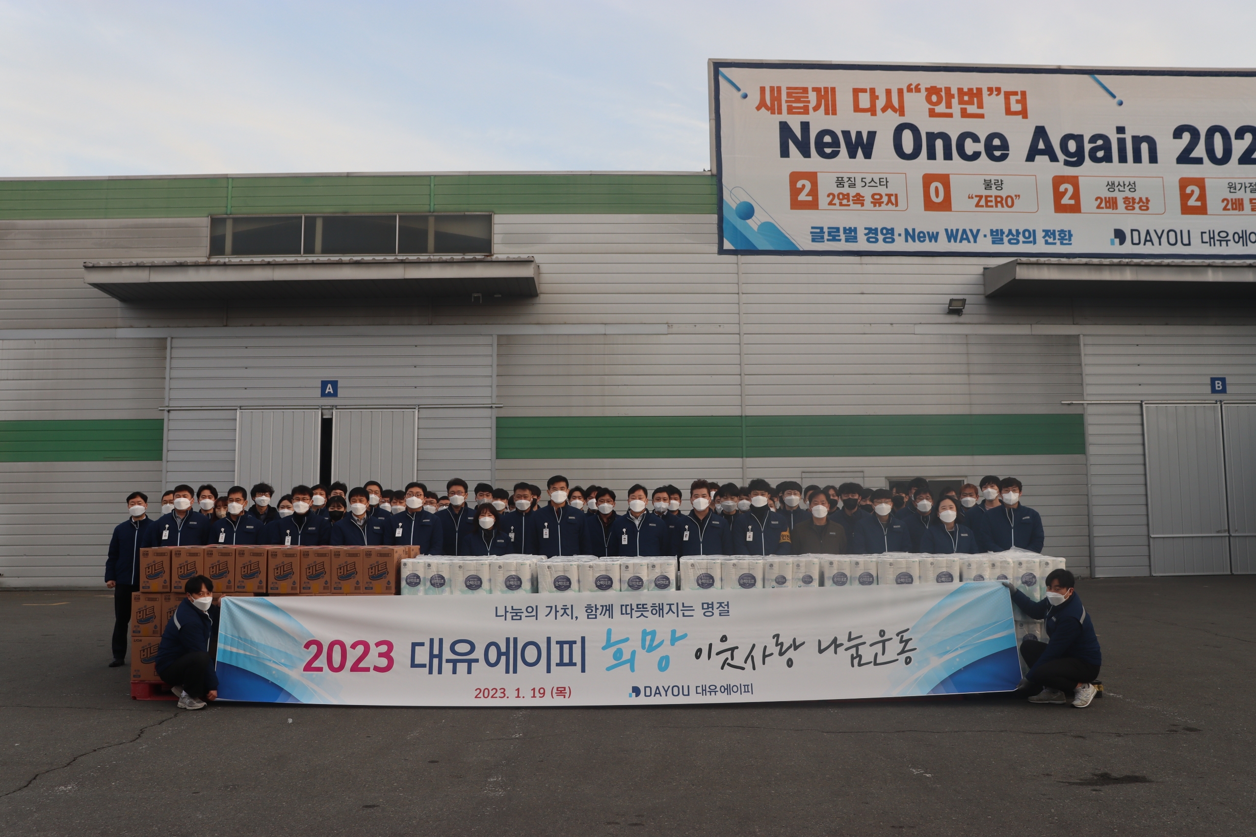 대유에이피전달.jpeg