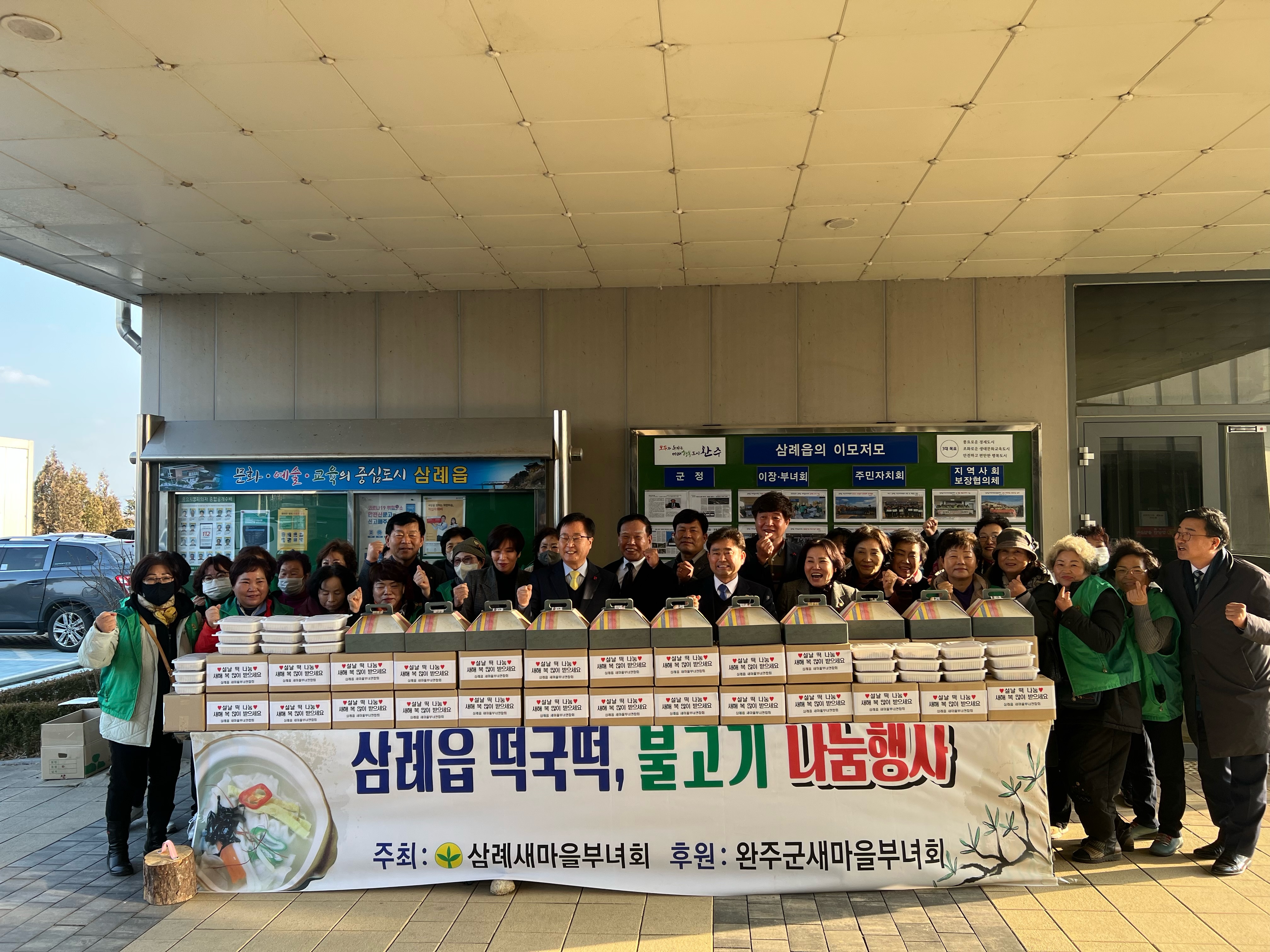 삼례떡국떡나눔(2).jpeg