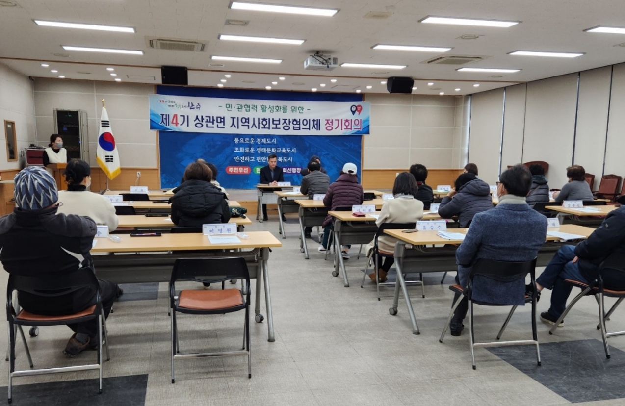 상관1월정기회의.jpeg