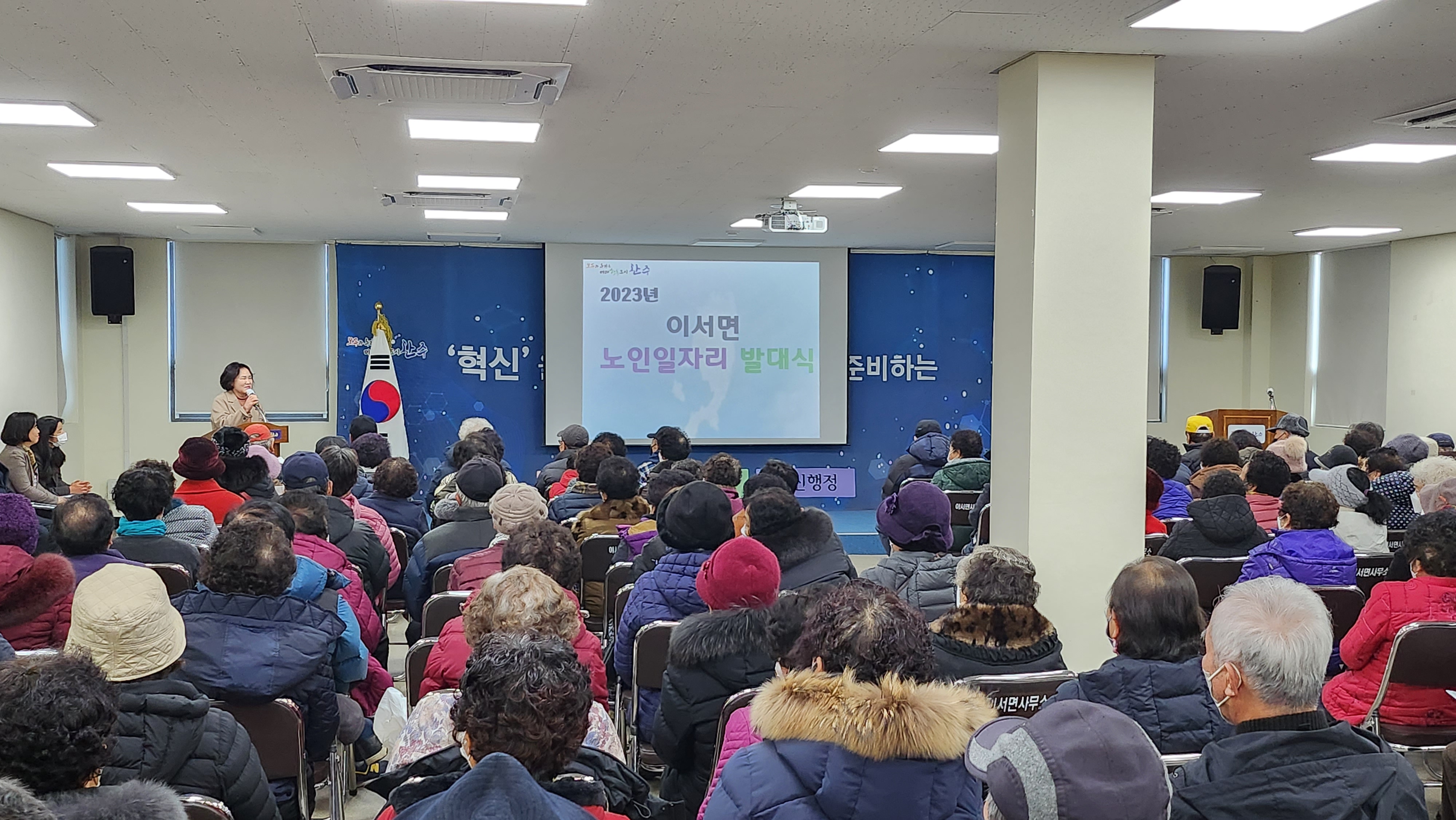 이서면노인일자리발대식(1).jpg