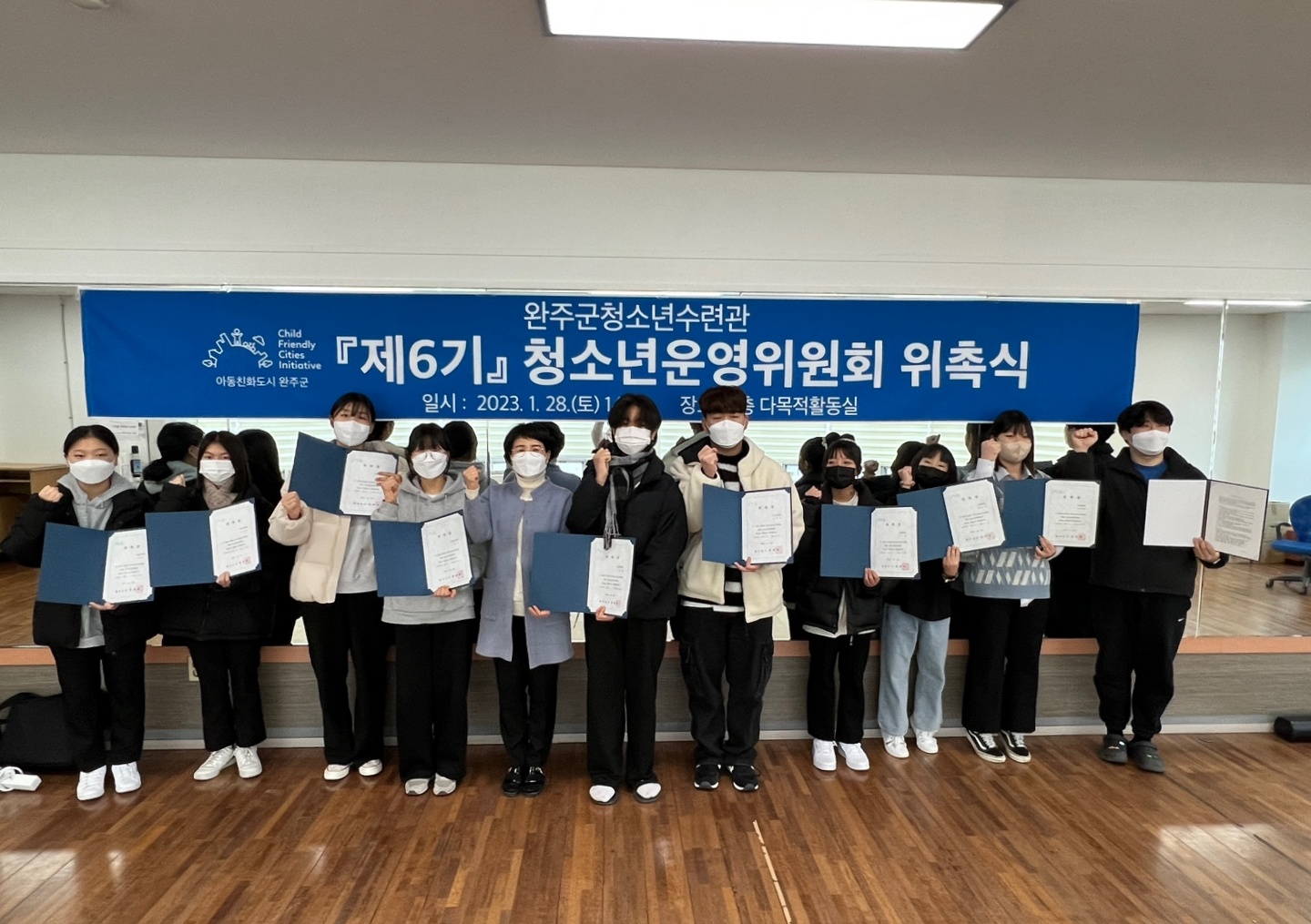 청소년운영위위촉.jpg