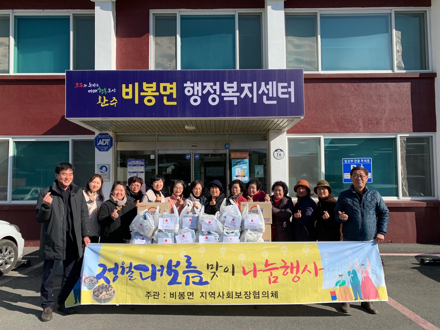 비봉정월대보름음식나눔행사사진.jpg