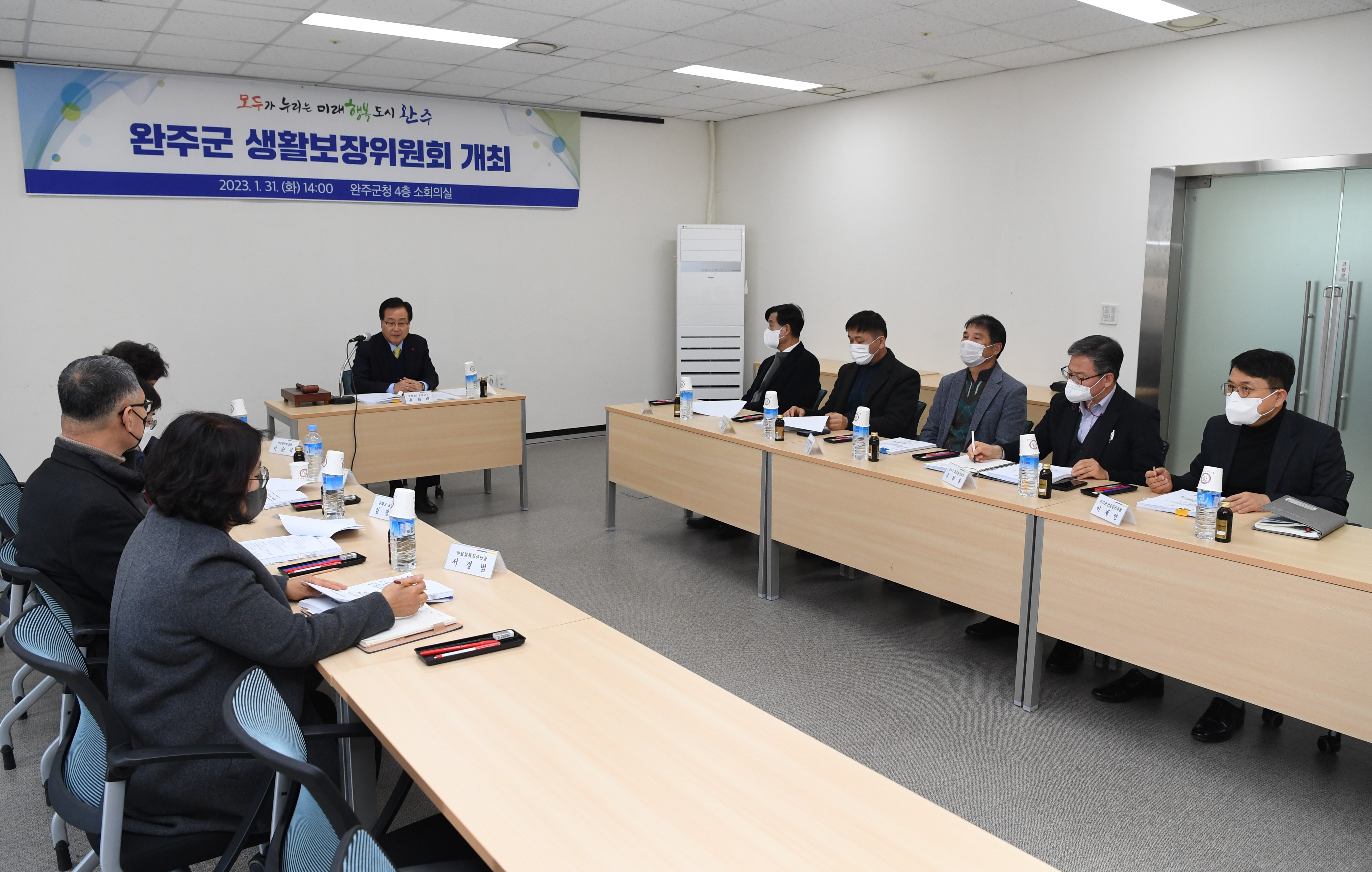 완주군생활보장위원회개최(1).JPG
