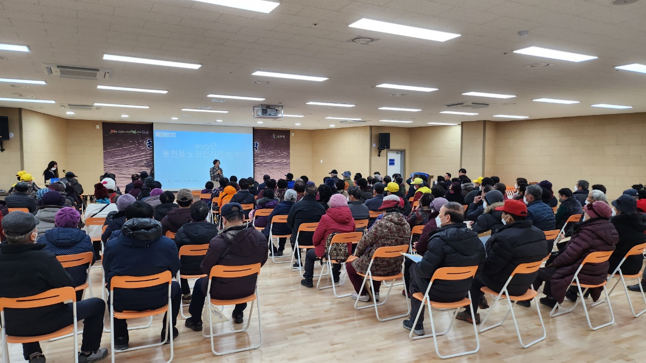 용진읍노인일자리(1).jpeg