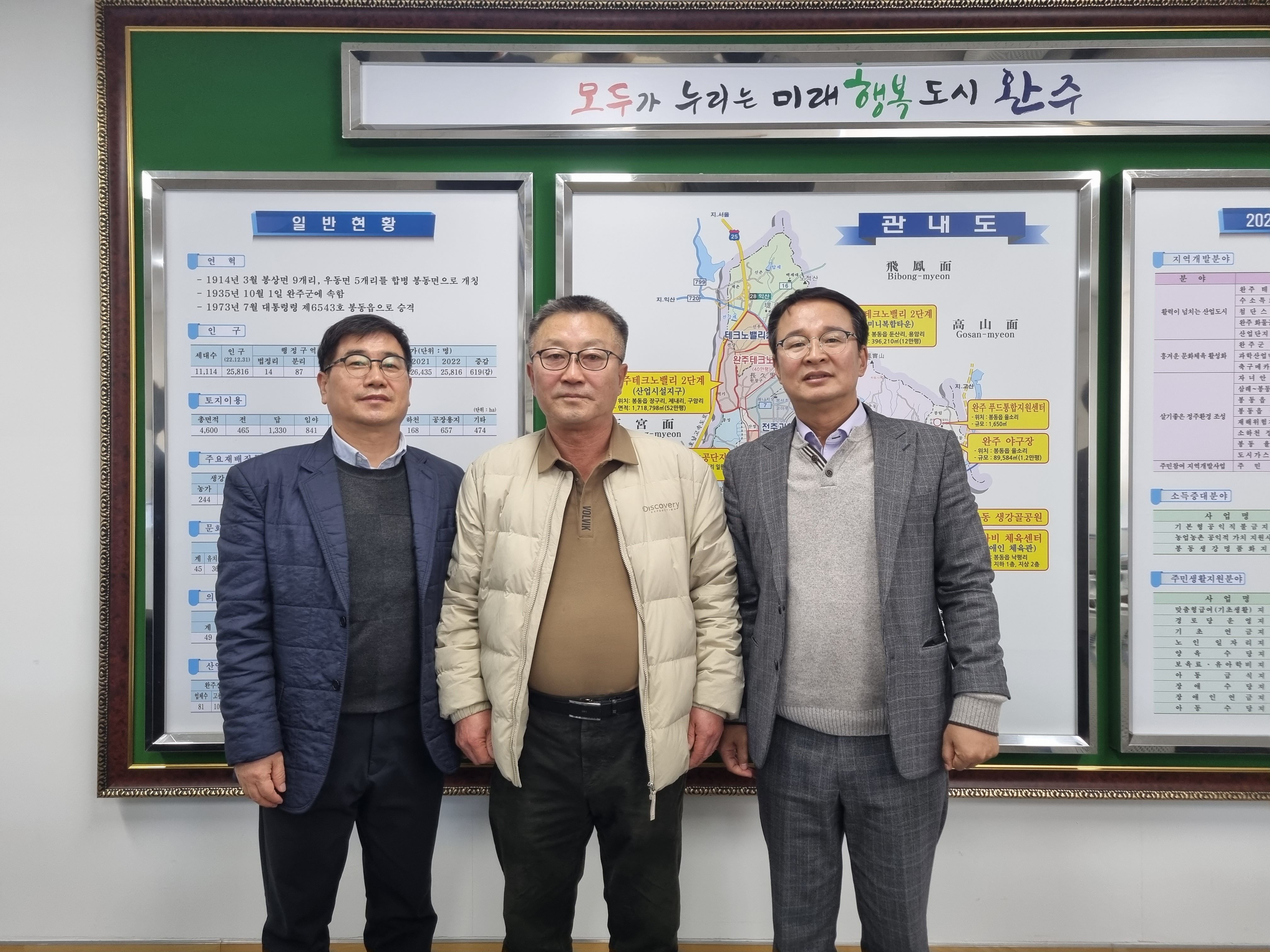 삼봉21세기부동산최평식기부.jpg
