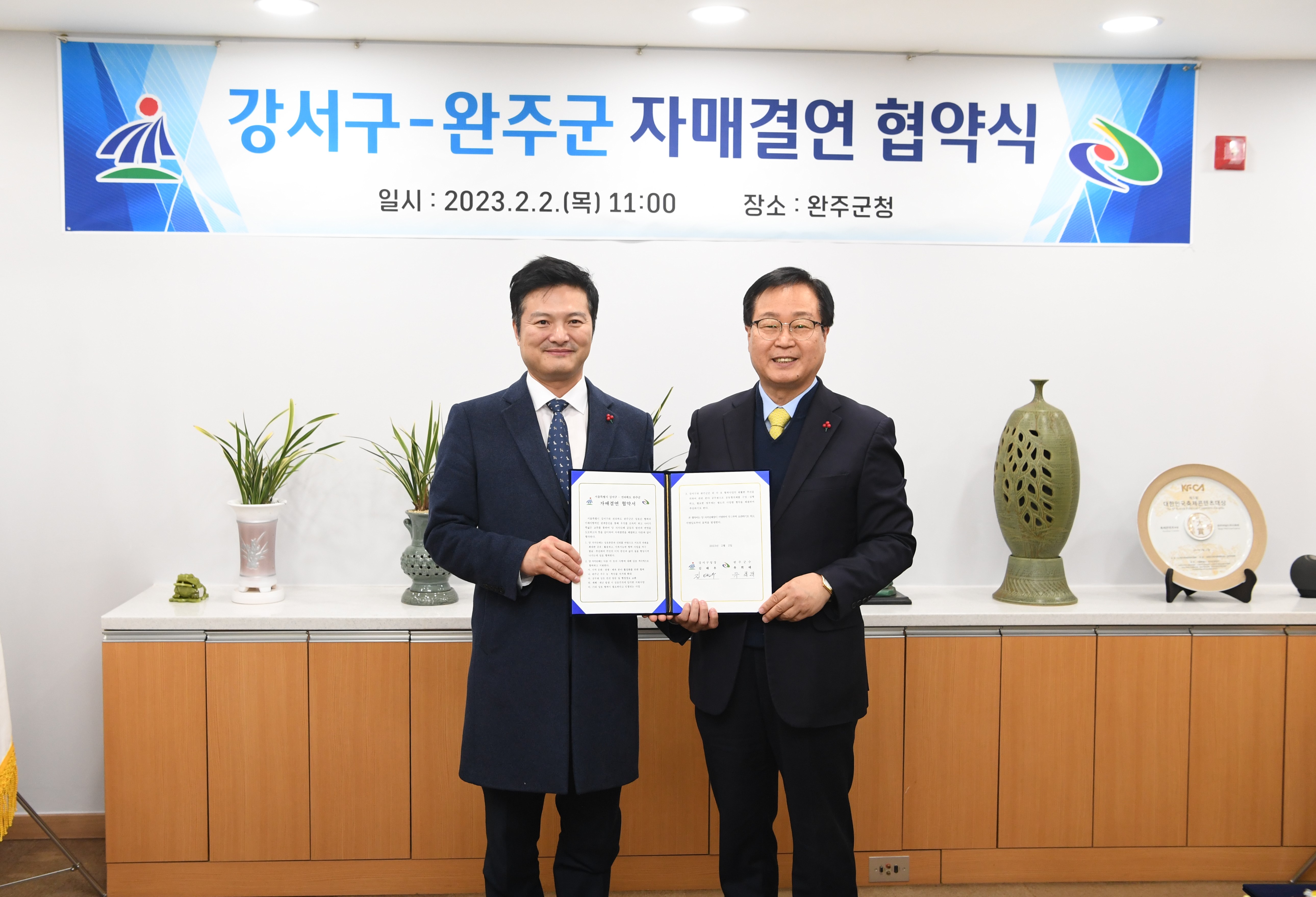 강서구청자매결연협약(1).JPG