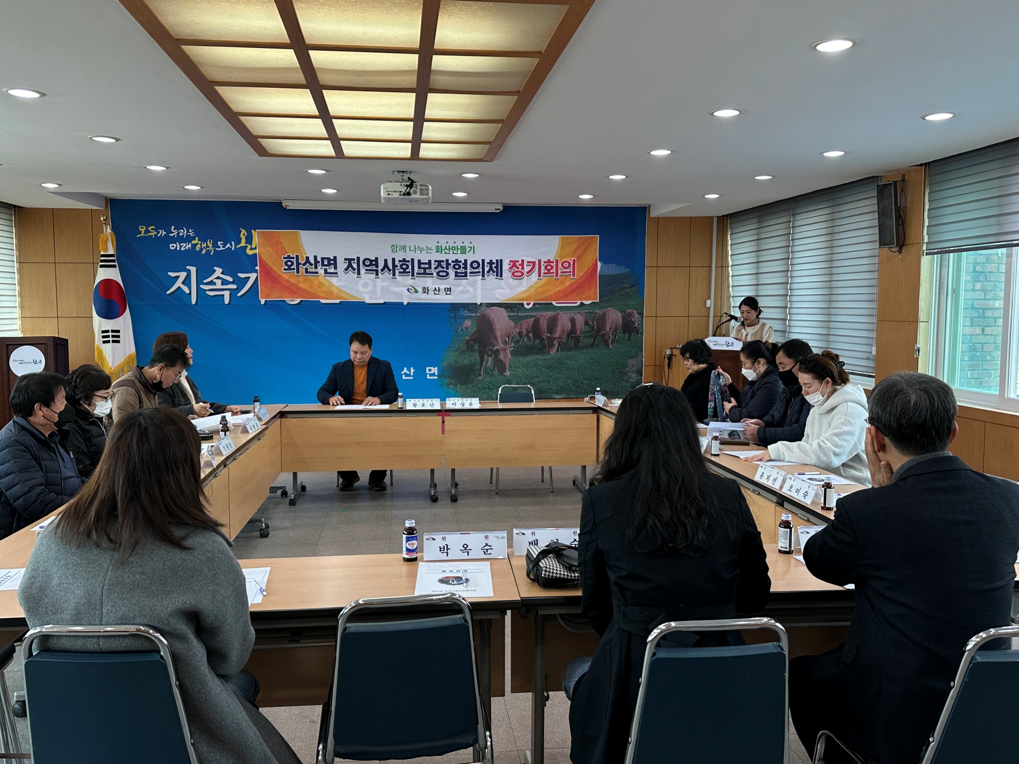 화산면지역사회보장협의체회의.jpg