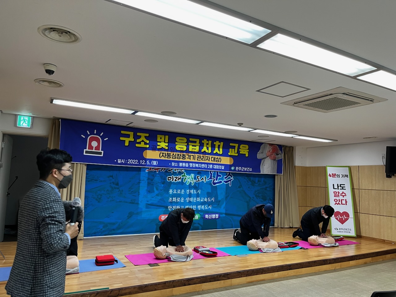 심폐소생술교육사진.jpg