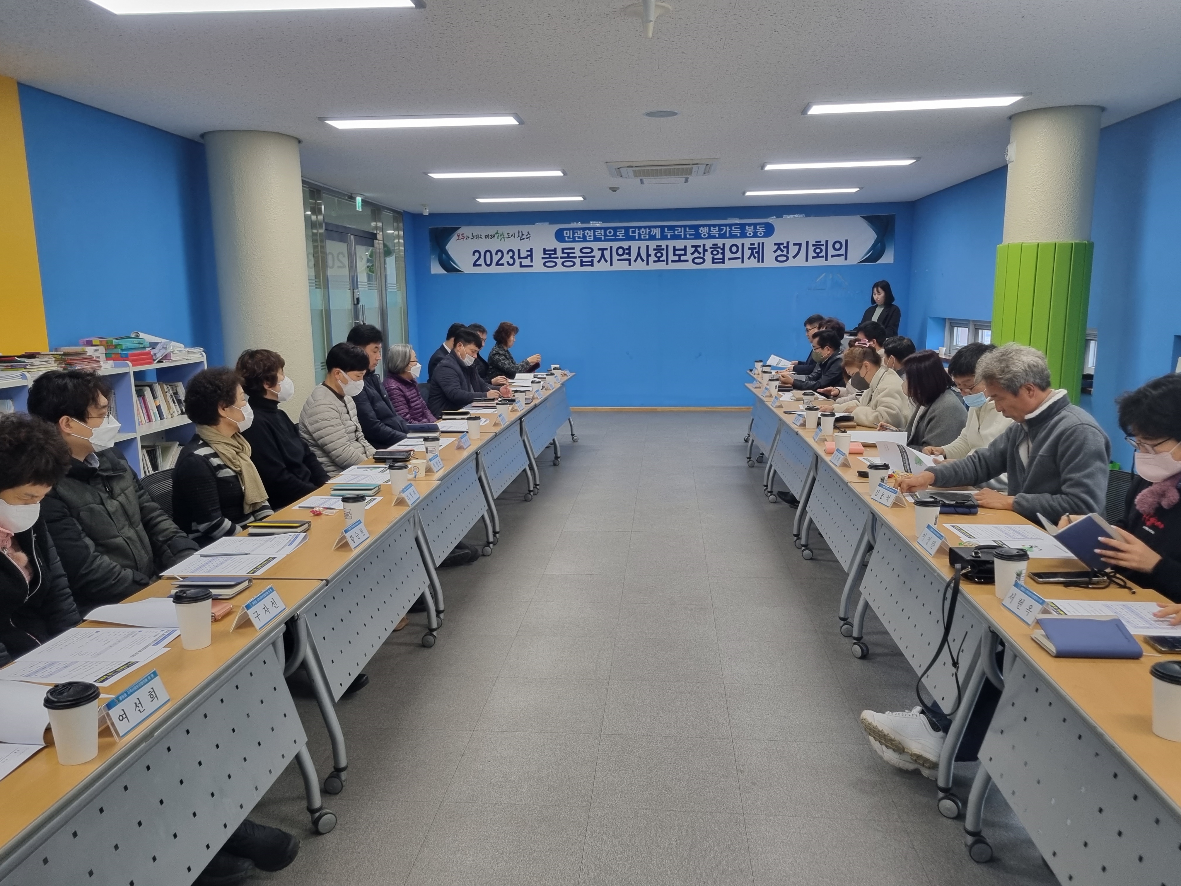 봉동읍정기회의(1).jpg