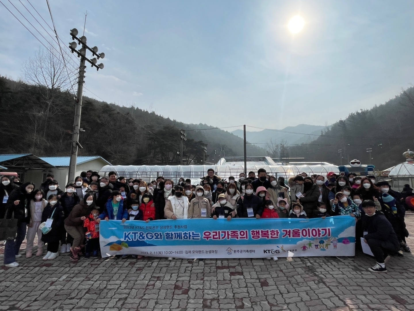 다문화눈썰매.jpg