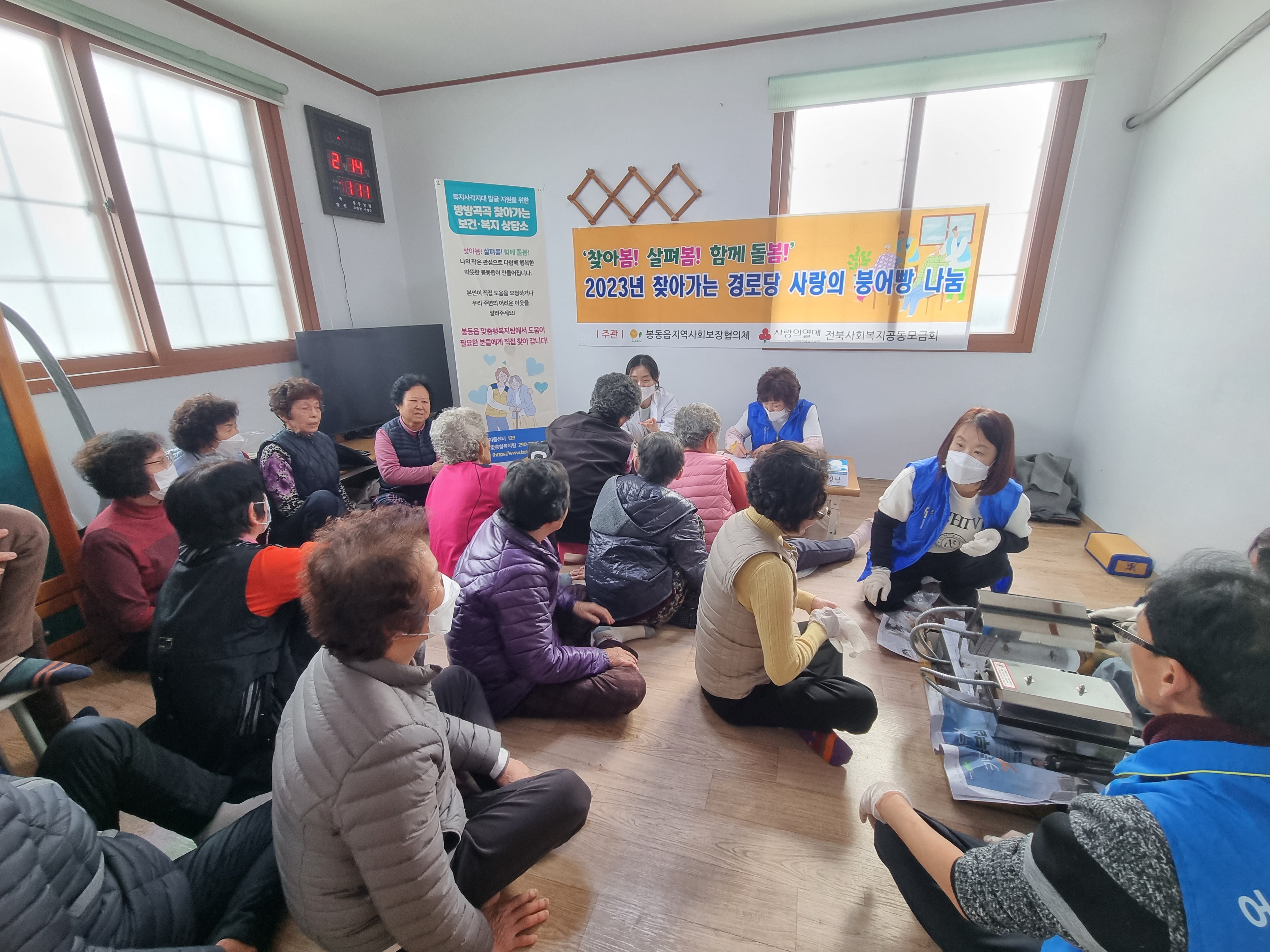 봉동경로당상담소(1).jpg