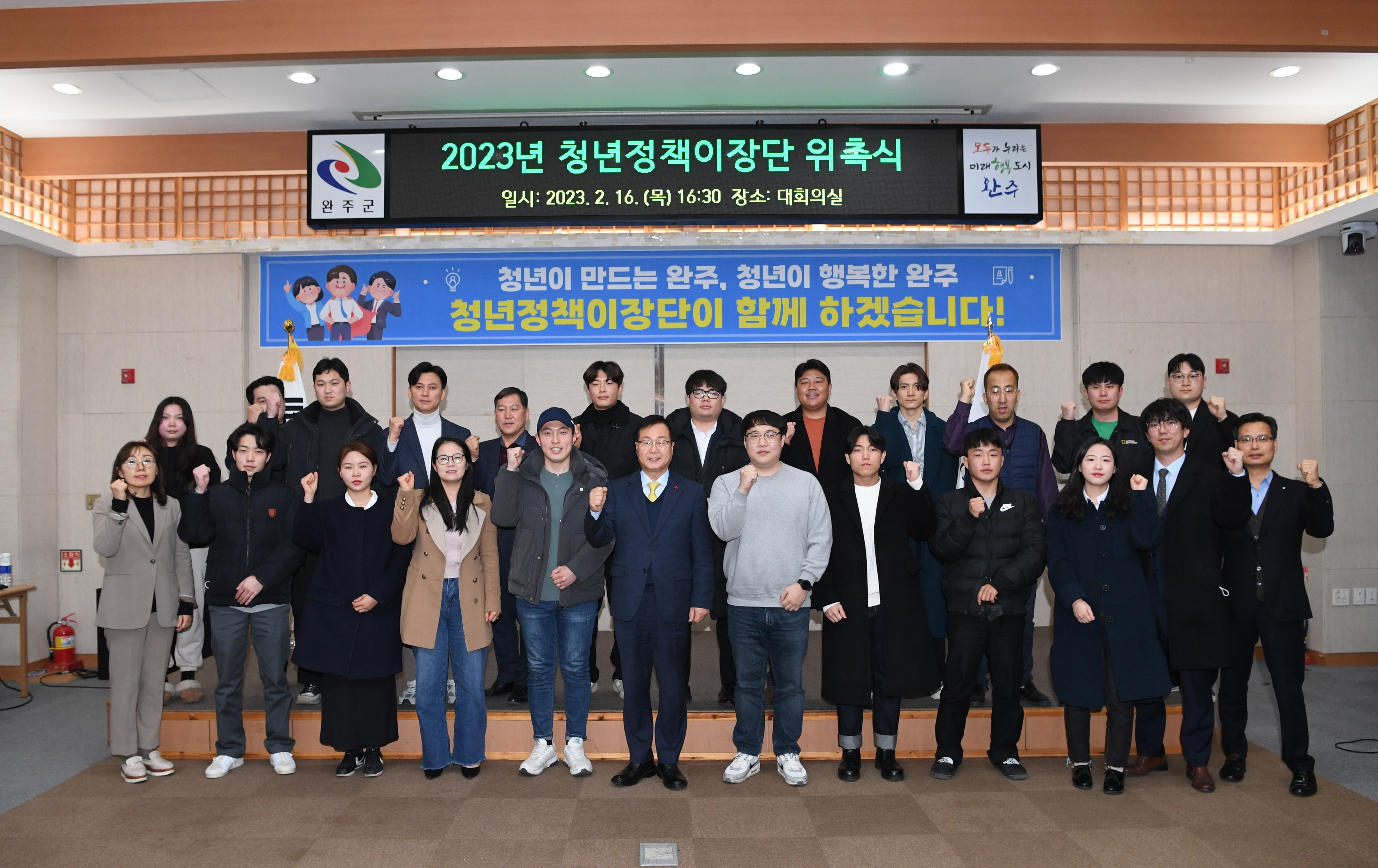 청년정책이장단위촉식.JPG