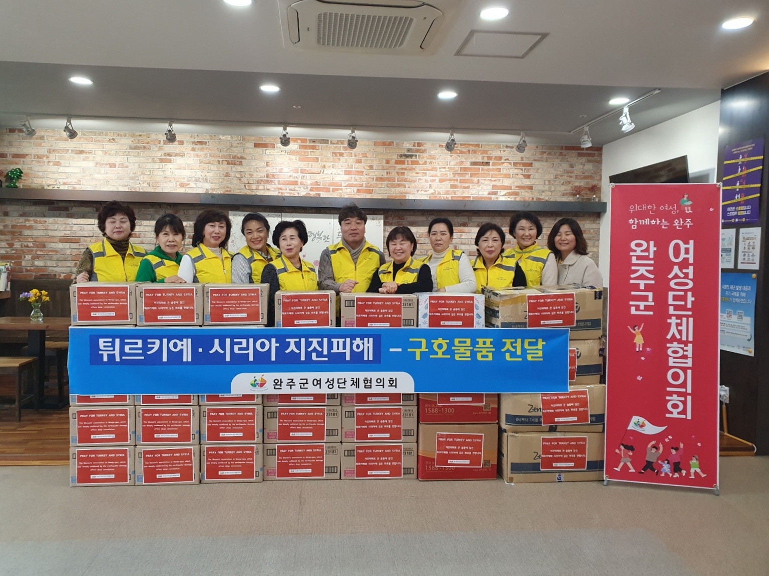 튀르키예구호물품.jpg