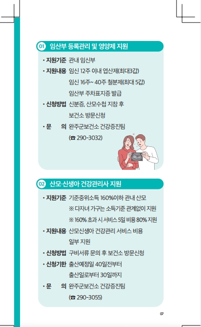 보건수첩내부.jpg