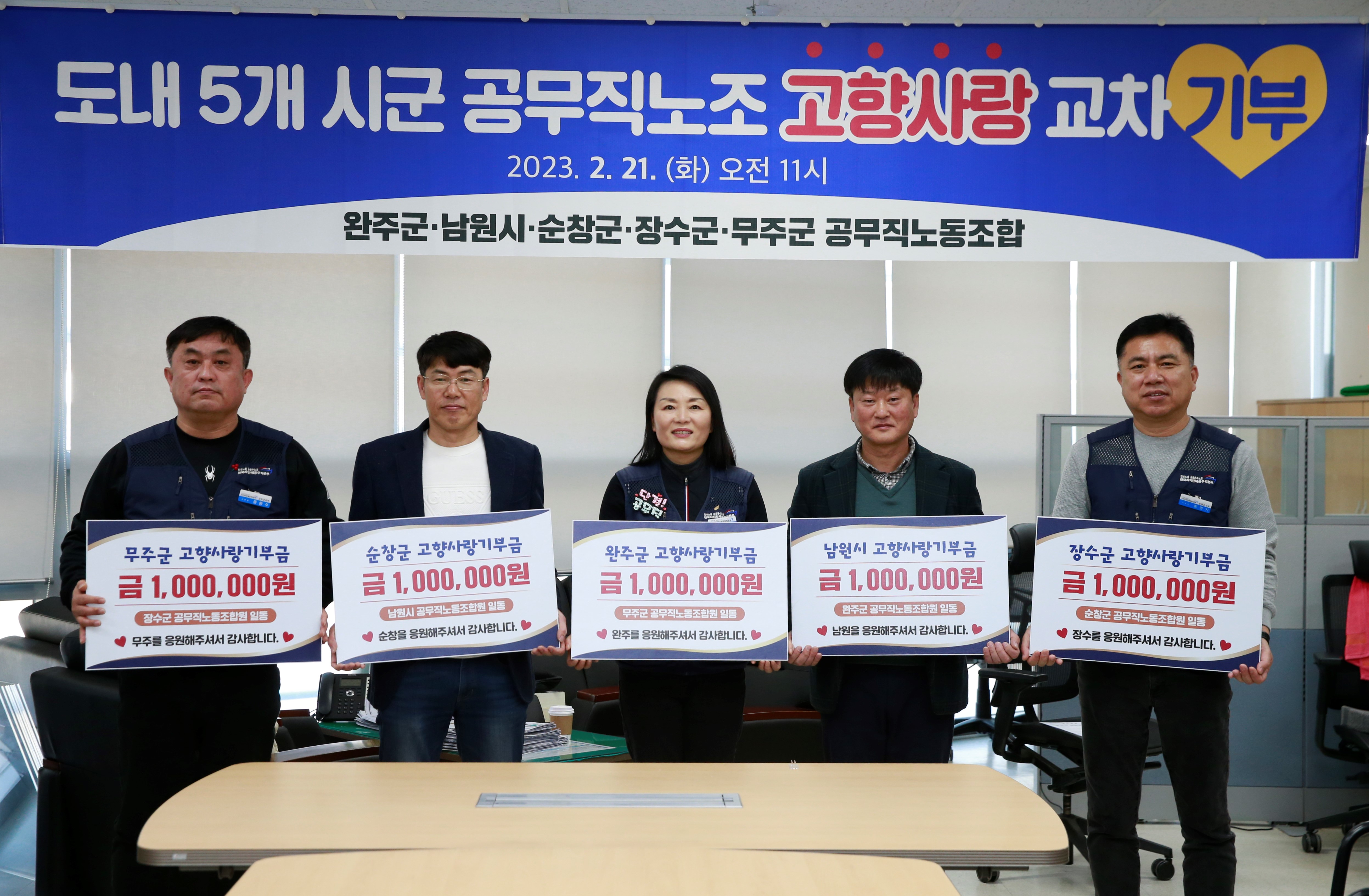 공무직노조고향사랑기부제(11).JPG