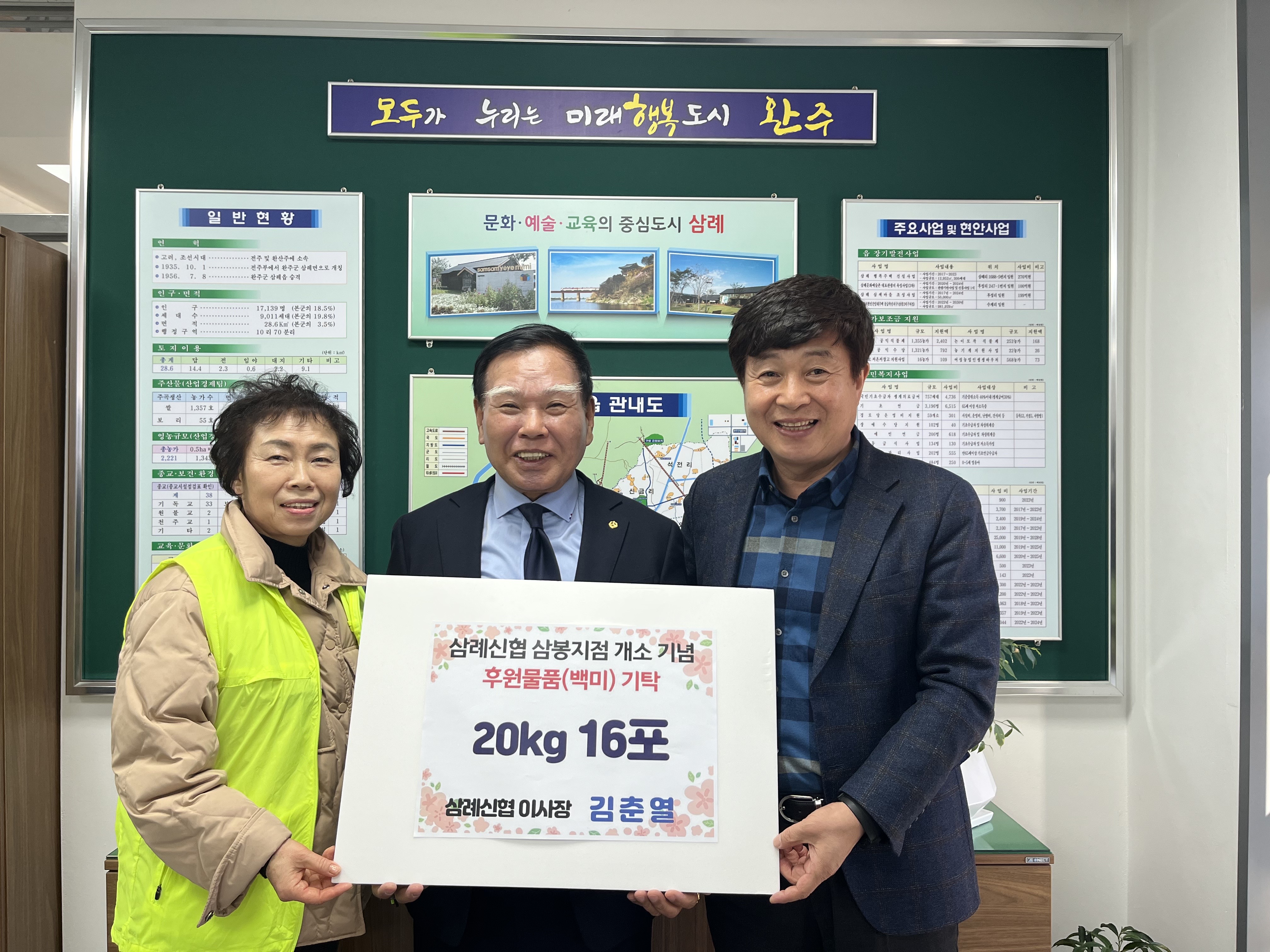 삼례신협.jpg