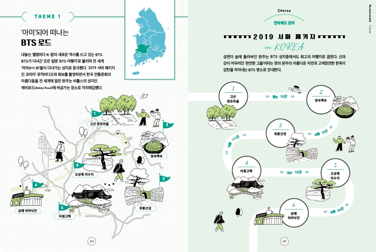 한류위키내지(2).jpg