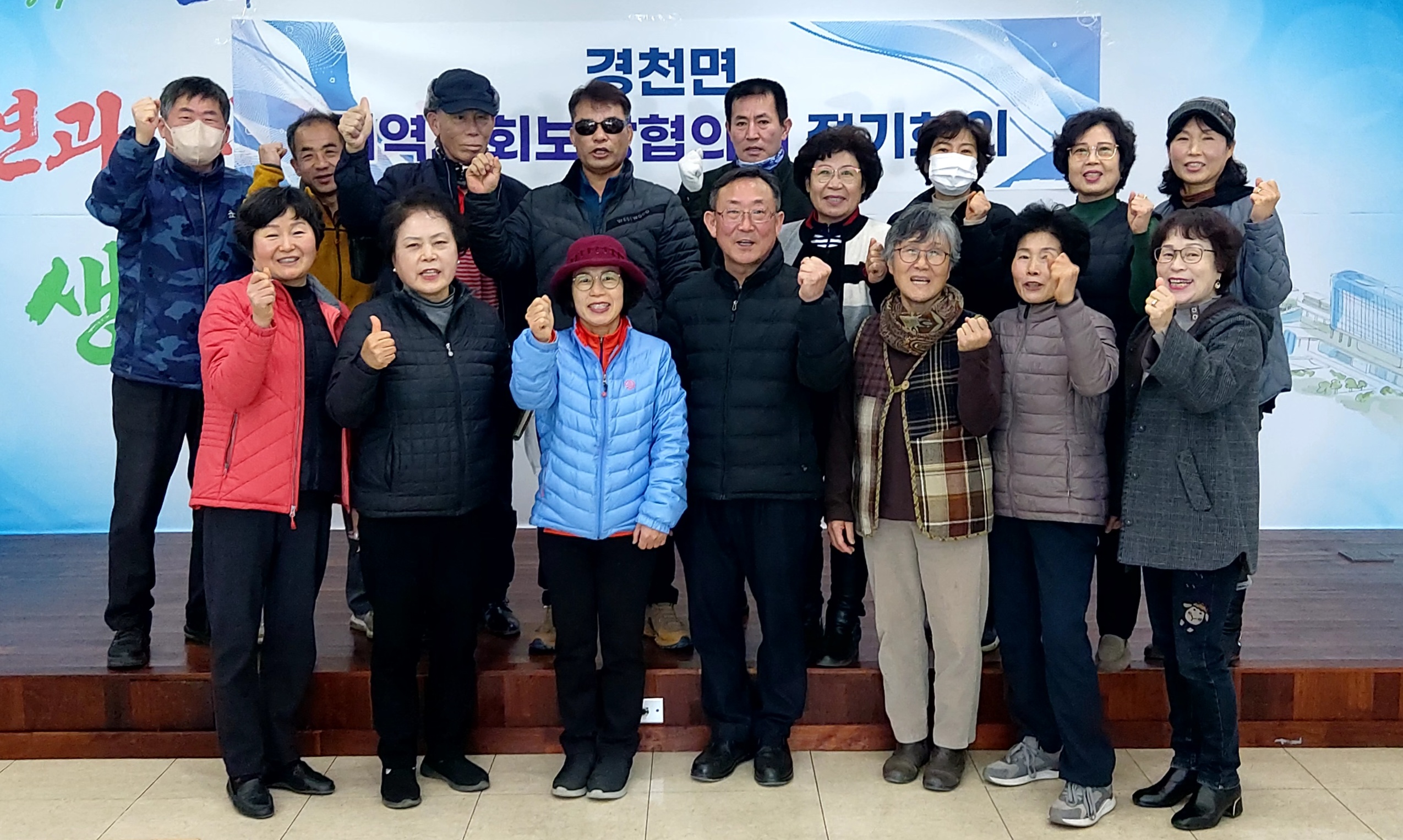 경천면정기회의.jpg