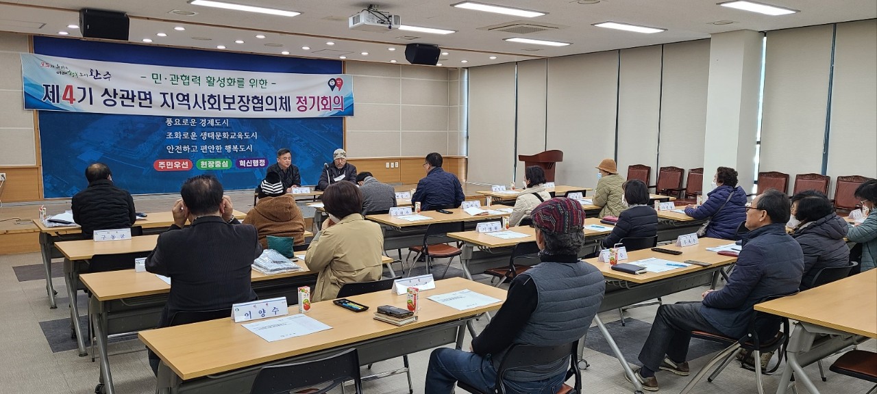 상관면지사협2월정기회의.jpeg