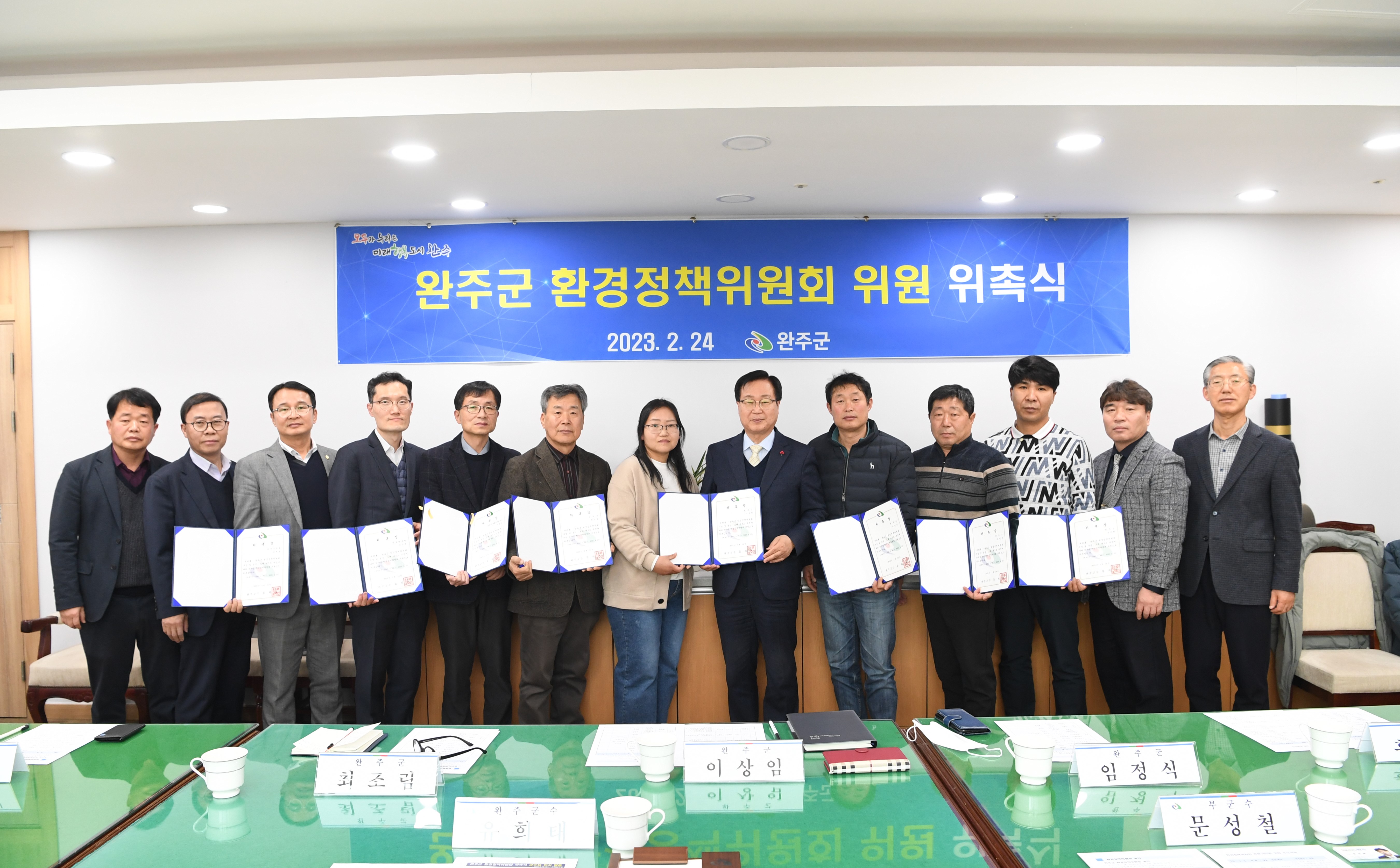 환경정책위원회위원위촉식.JPG