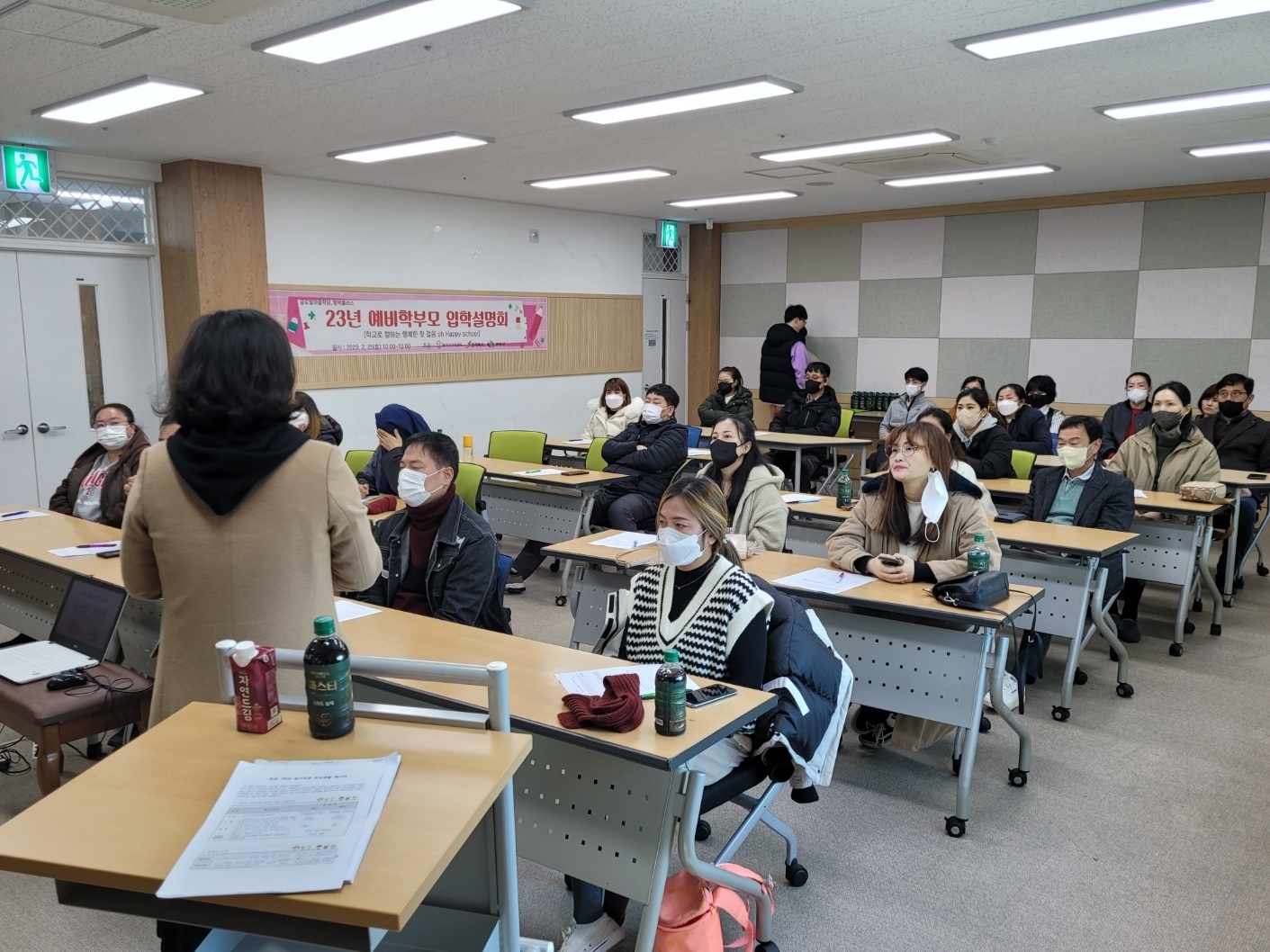 다문화예비학부모입학설명회1.jpg