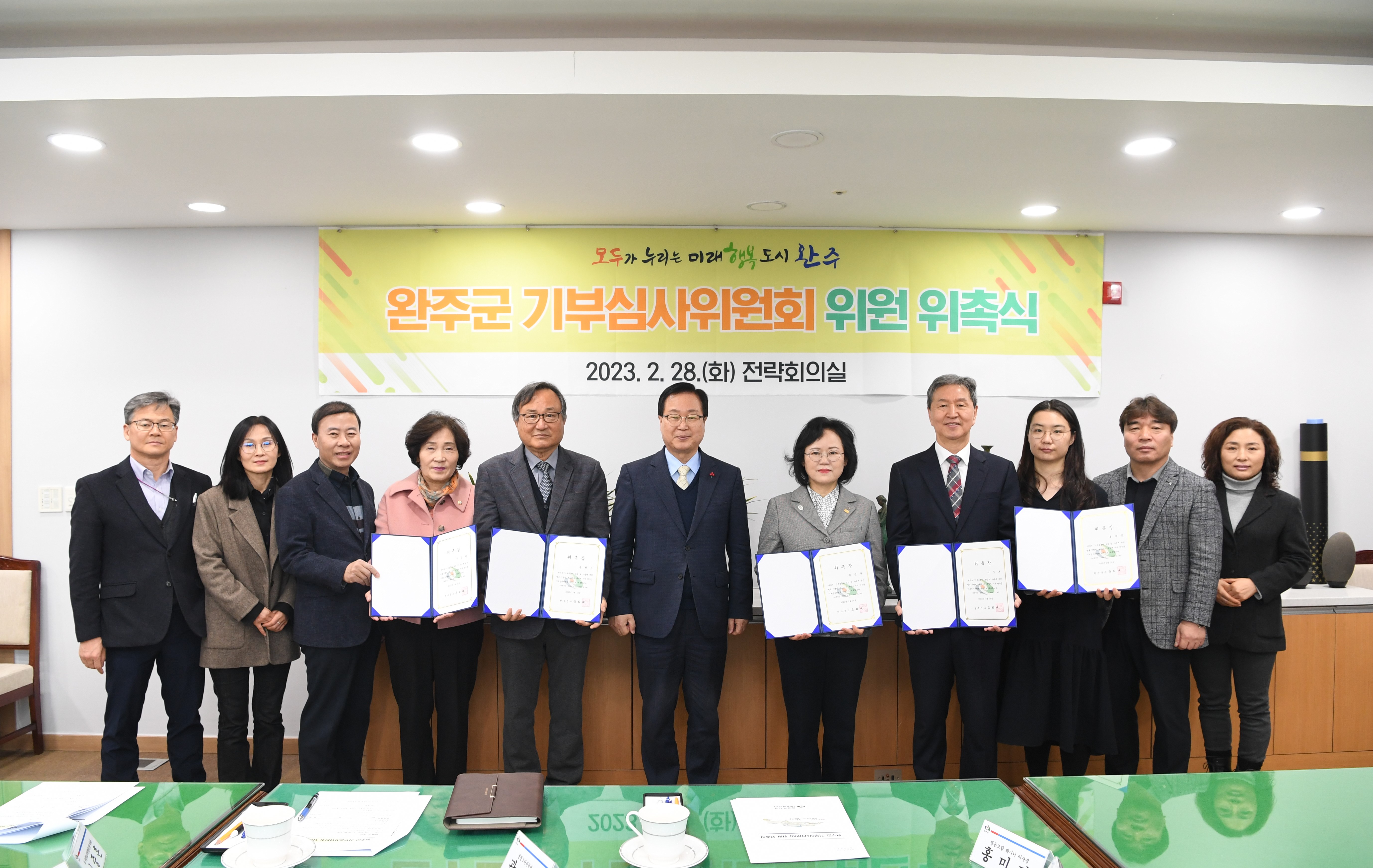 완주군기부심사위원회위원위촉식(21).JPG