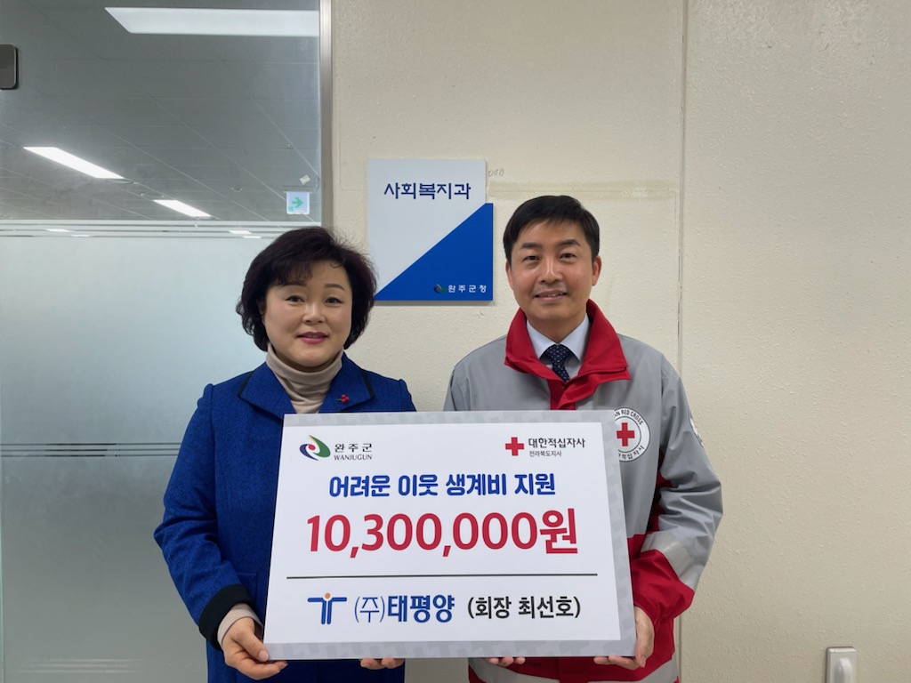 태평양완주사랑상품권(1).jpg