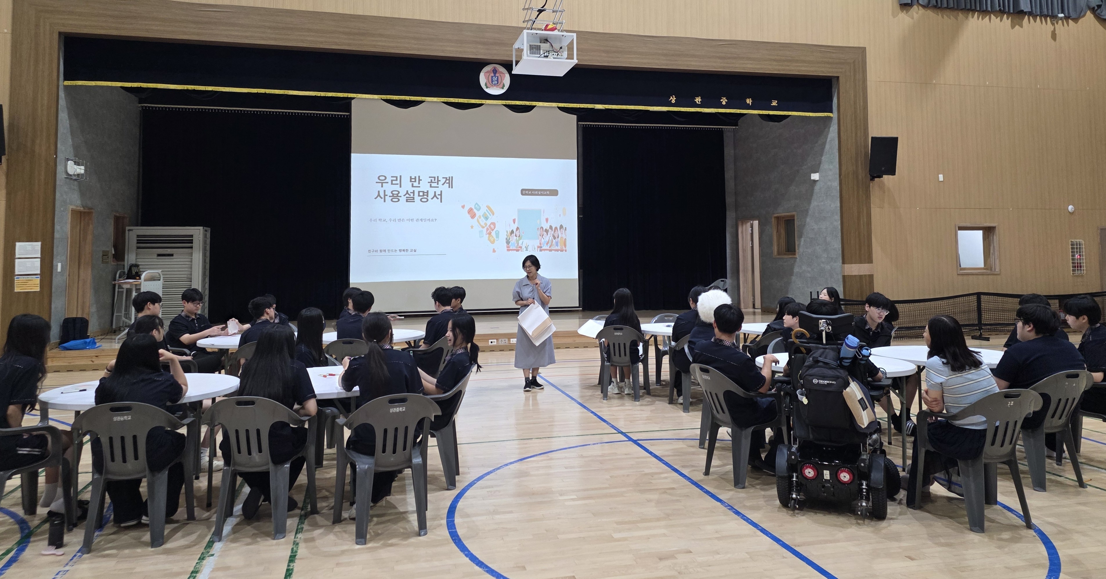 중학생사회정서프로그램운영.jpg