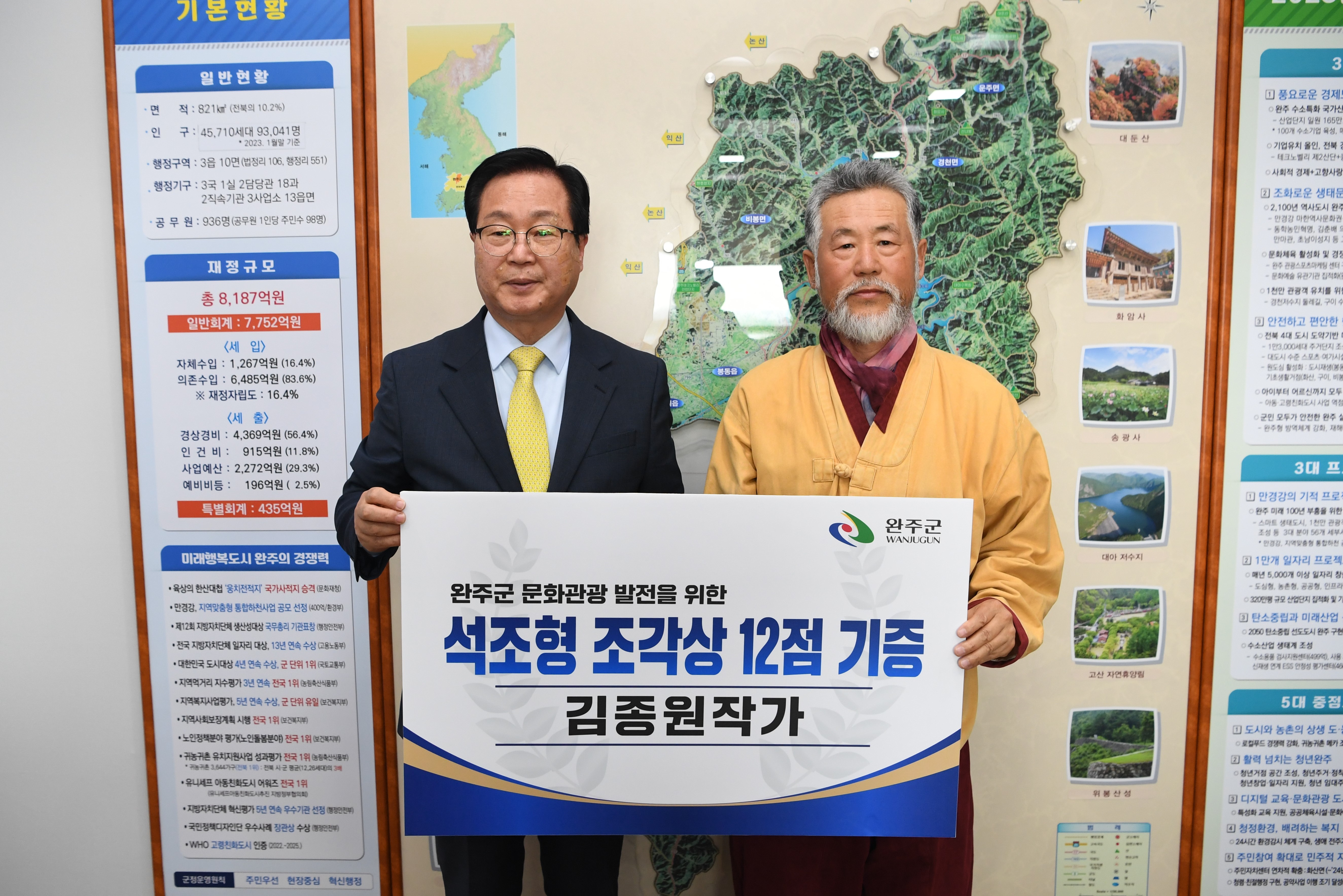 석조형조각상기증식.JPG