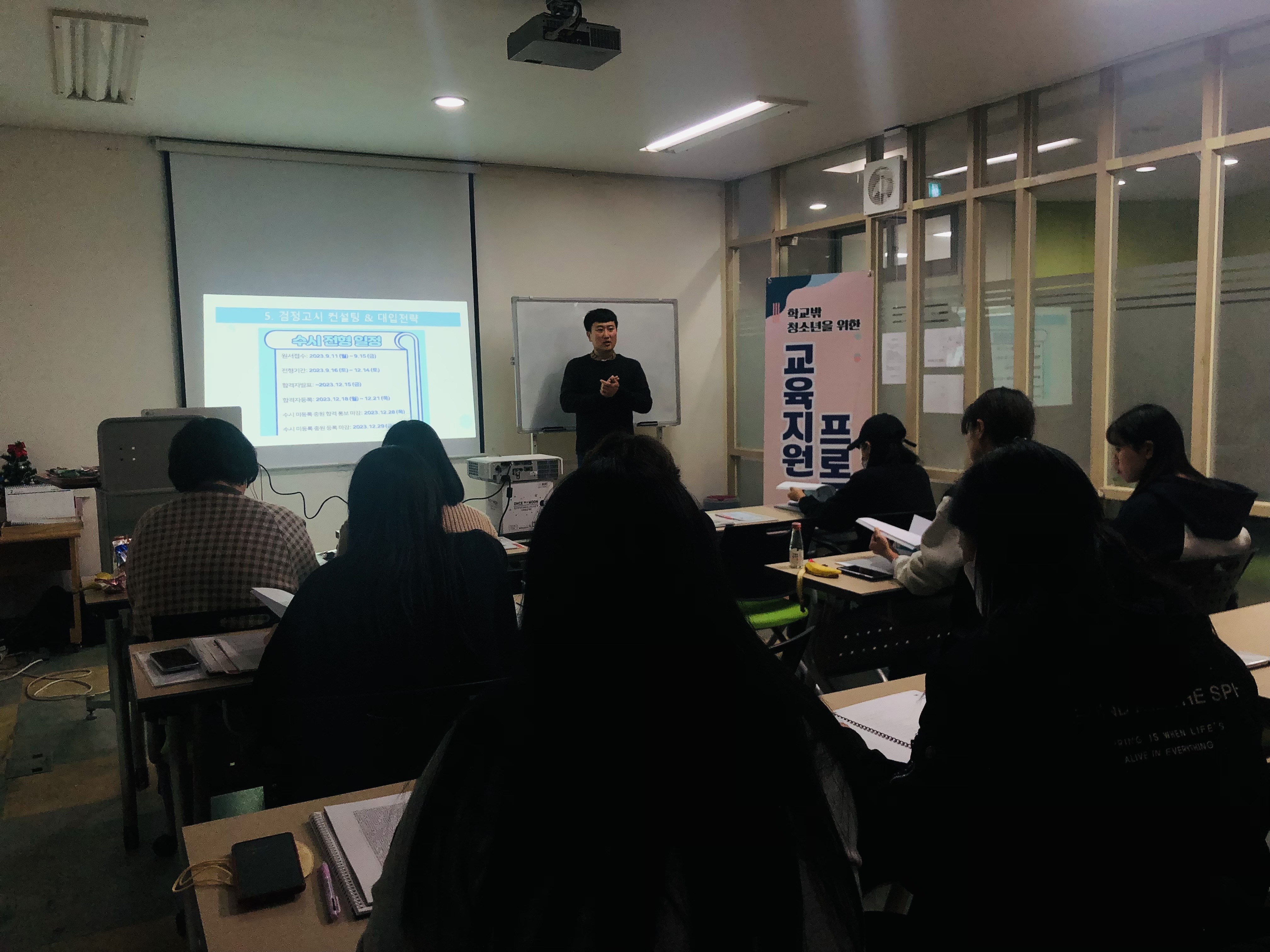 완주군학교밖청소년검정고시대입전략설명회성료1.jpg