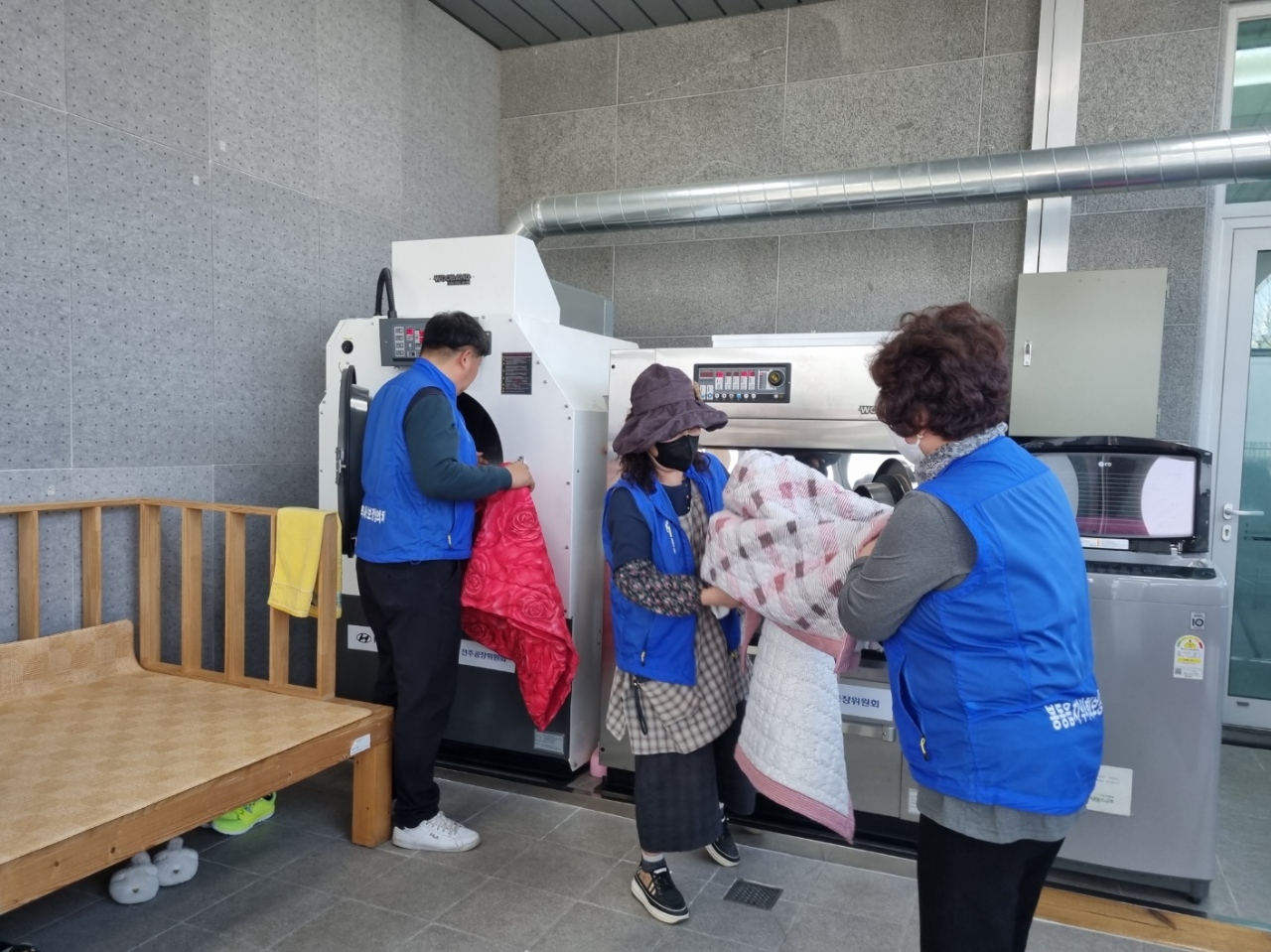 봉동행복빨래방봉사.jpg