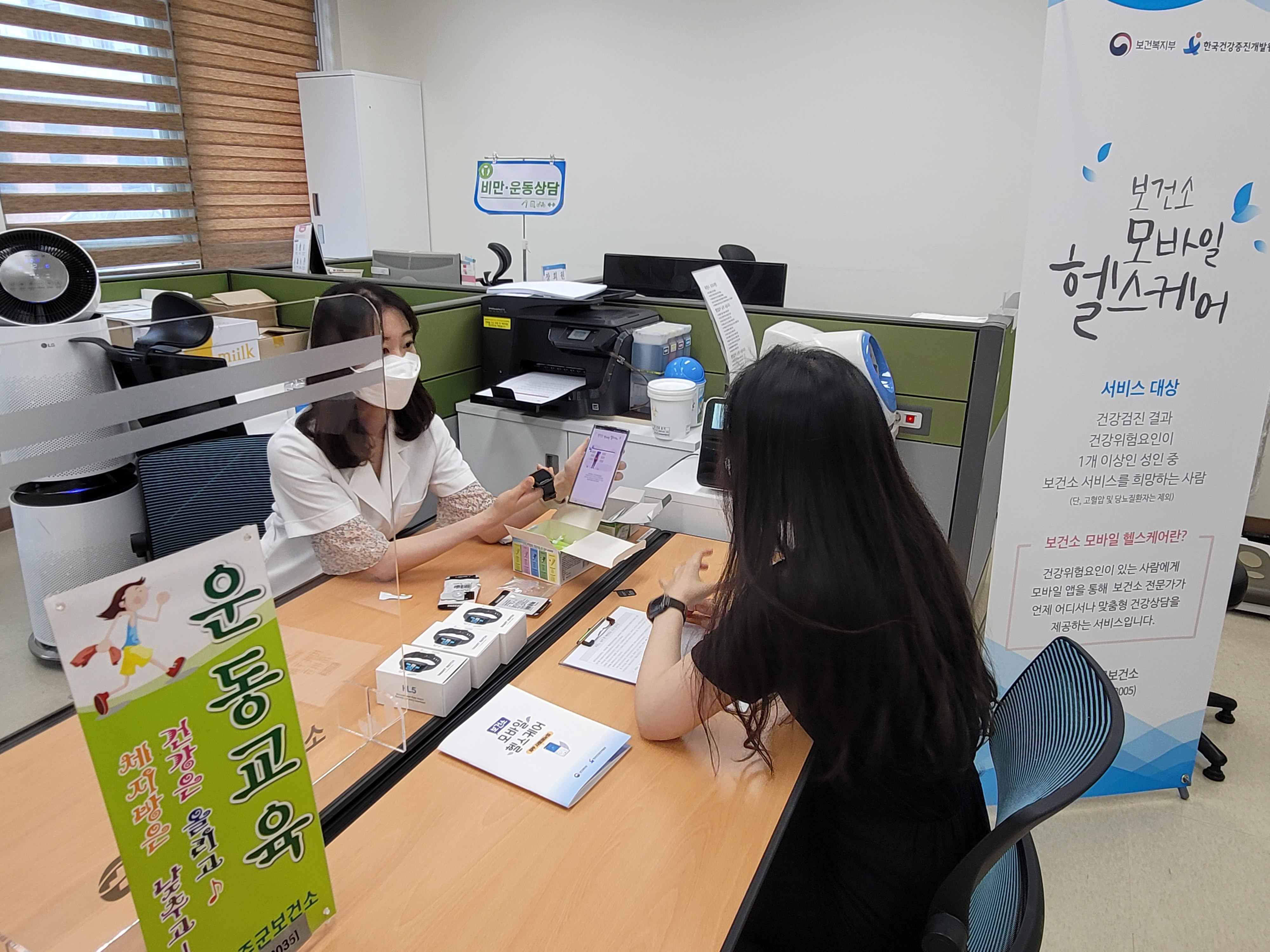 건강증진과_모바일헬스케어시작-자료사진.jpg