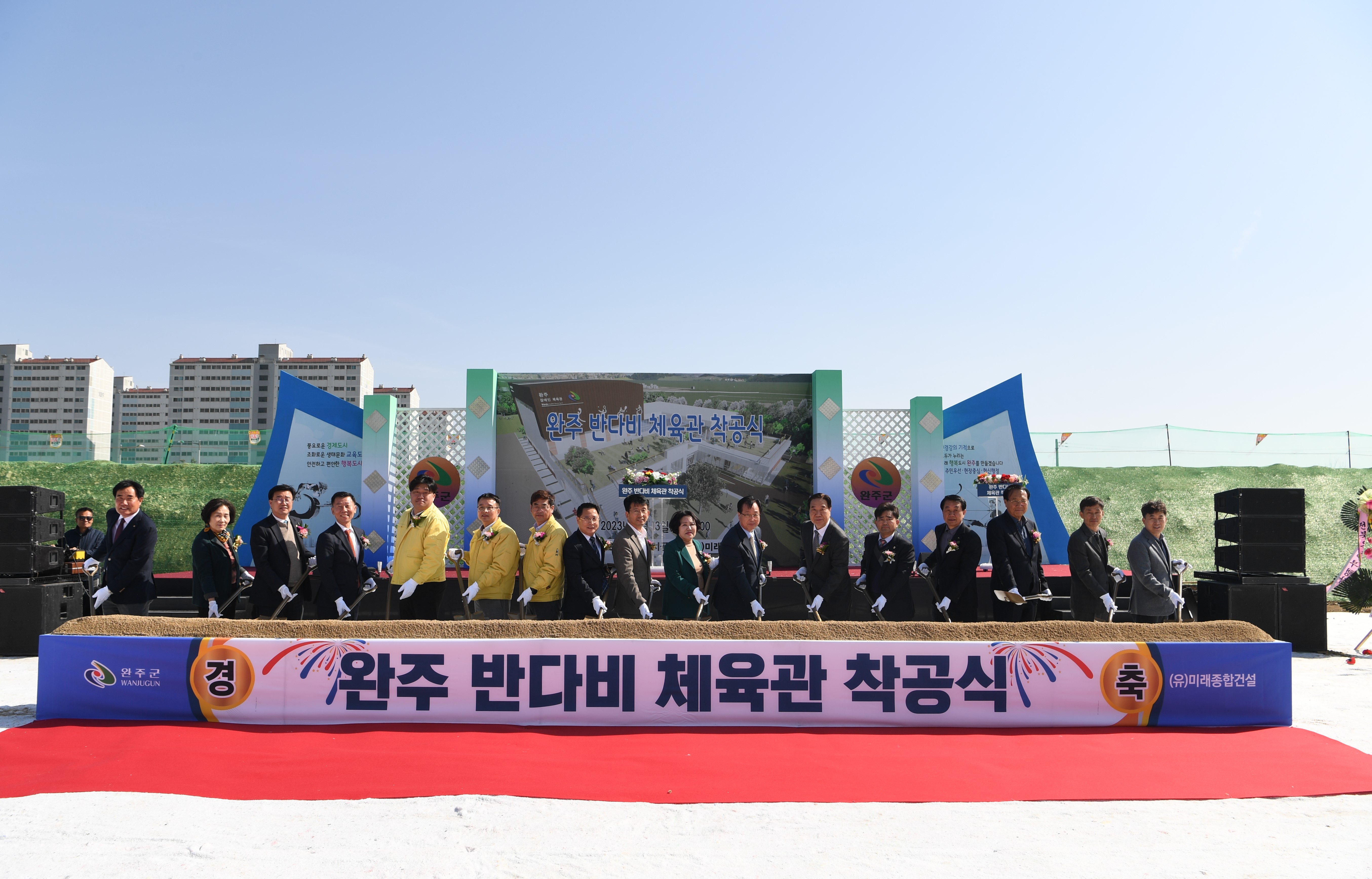 장애인비장애인소통공간반다비체육관착공.JPG