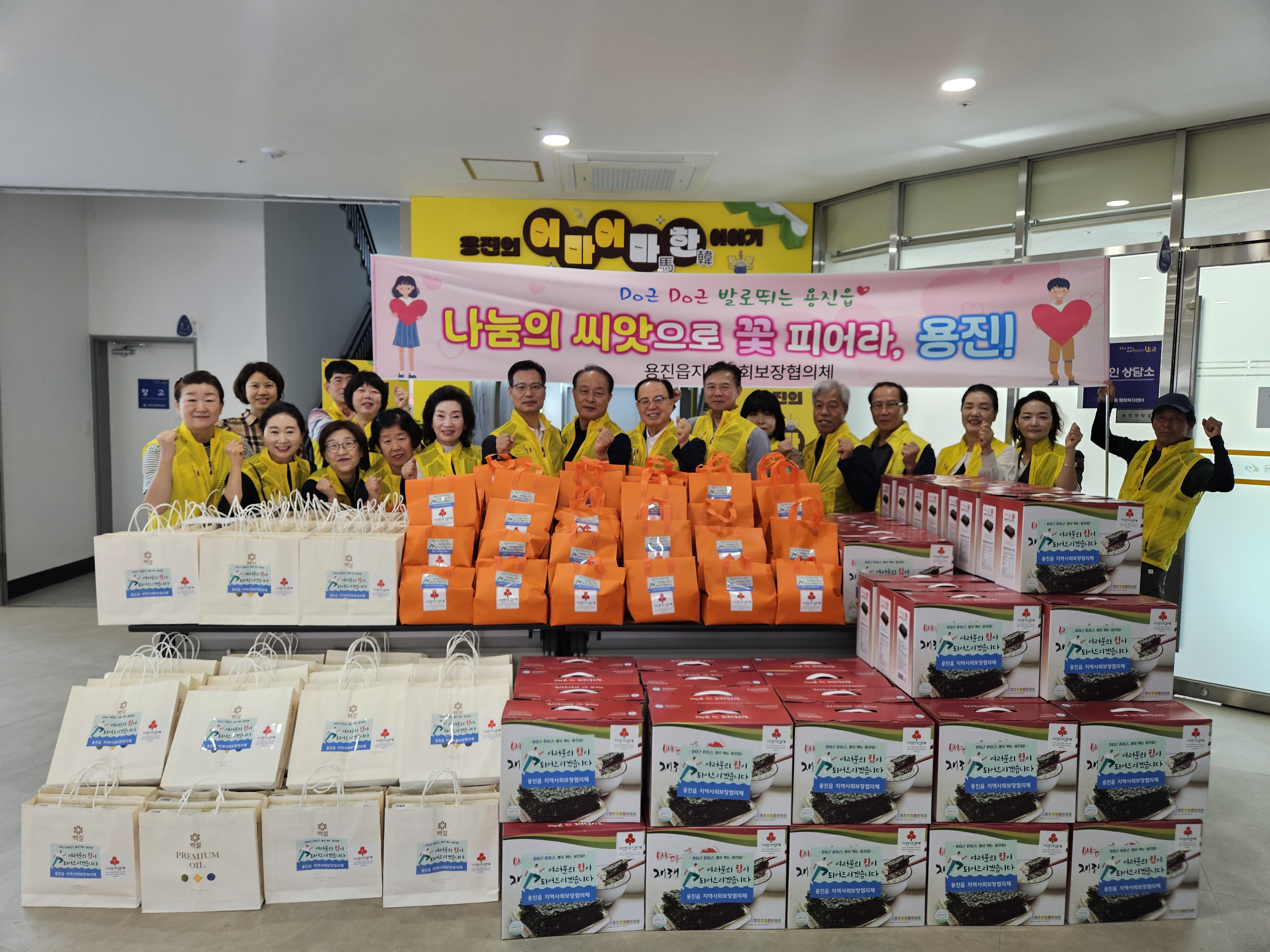 용진읍_취약계층꾸러미나눔.jpg
