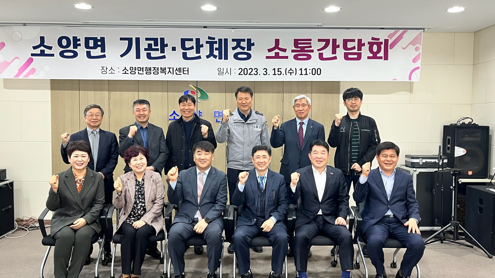 소양면_주요기관단체장초청소통간담회1.jpg