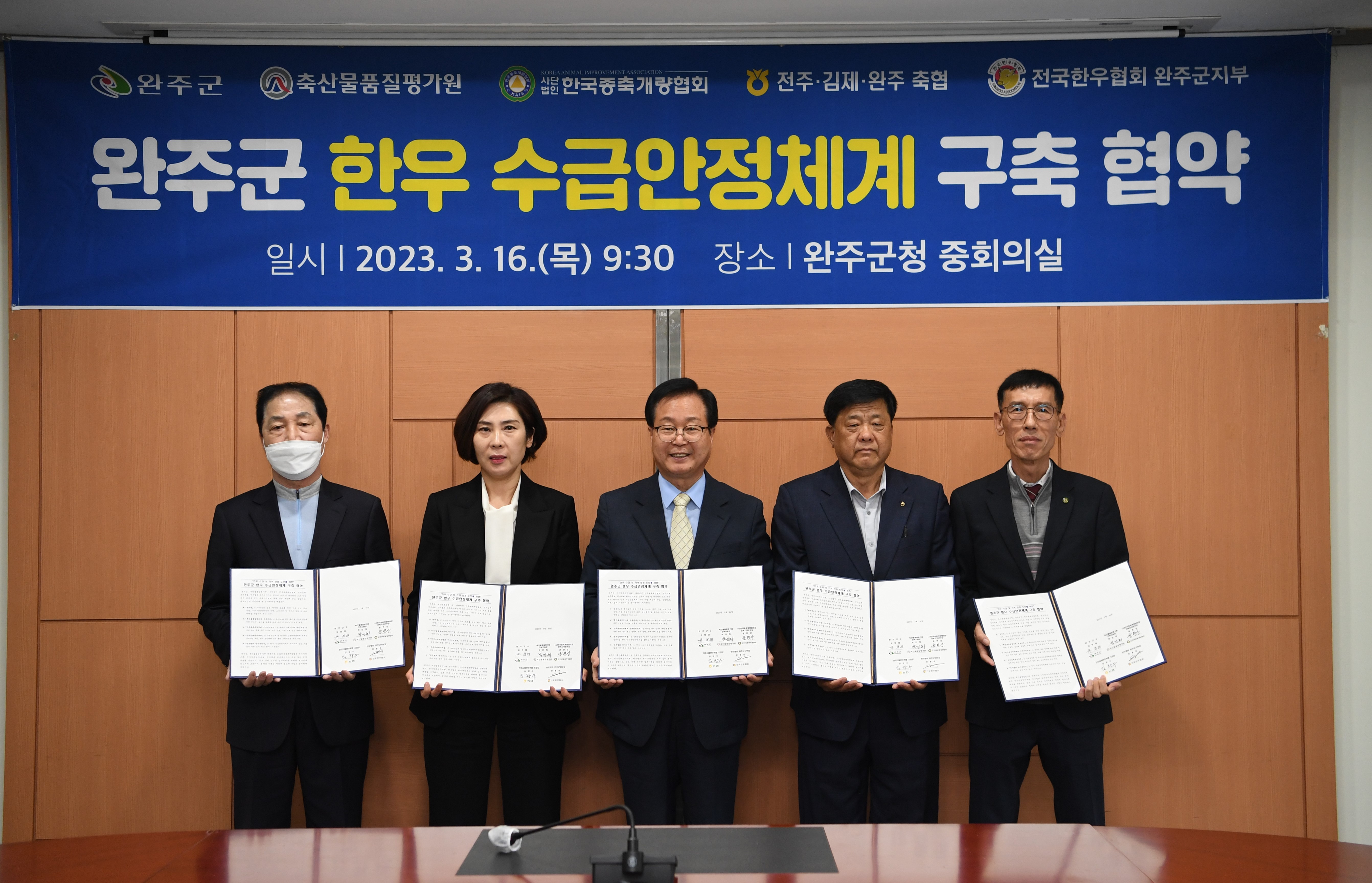 한우수급안정유관기관축산단체협약.JPG