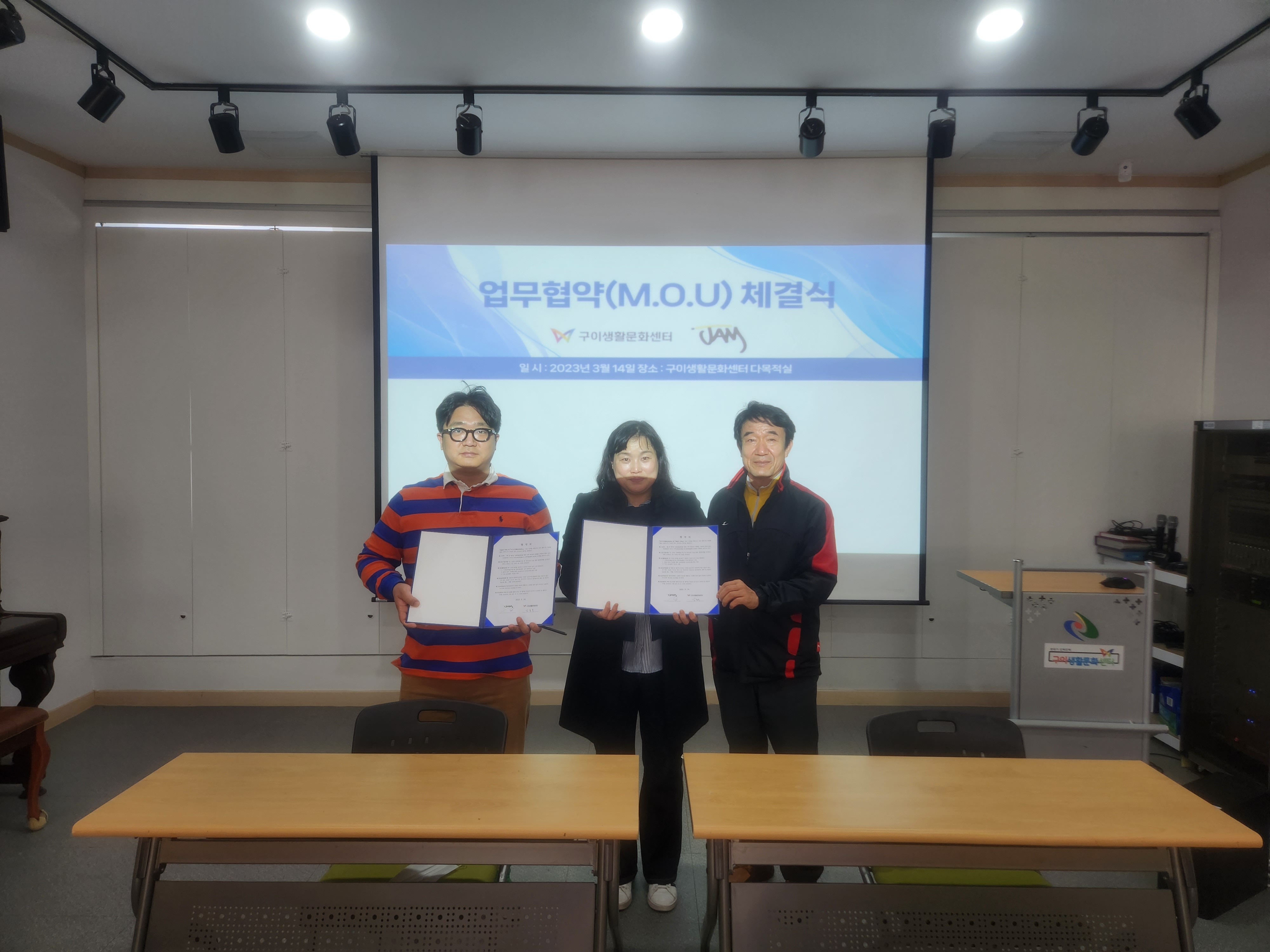구이생활문화센터예술단JAM업무협약.jpg