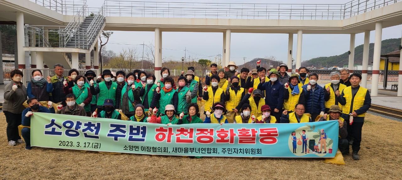 소양천변환경정화활동.jpg