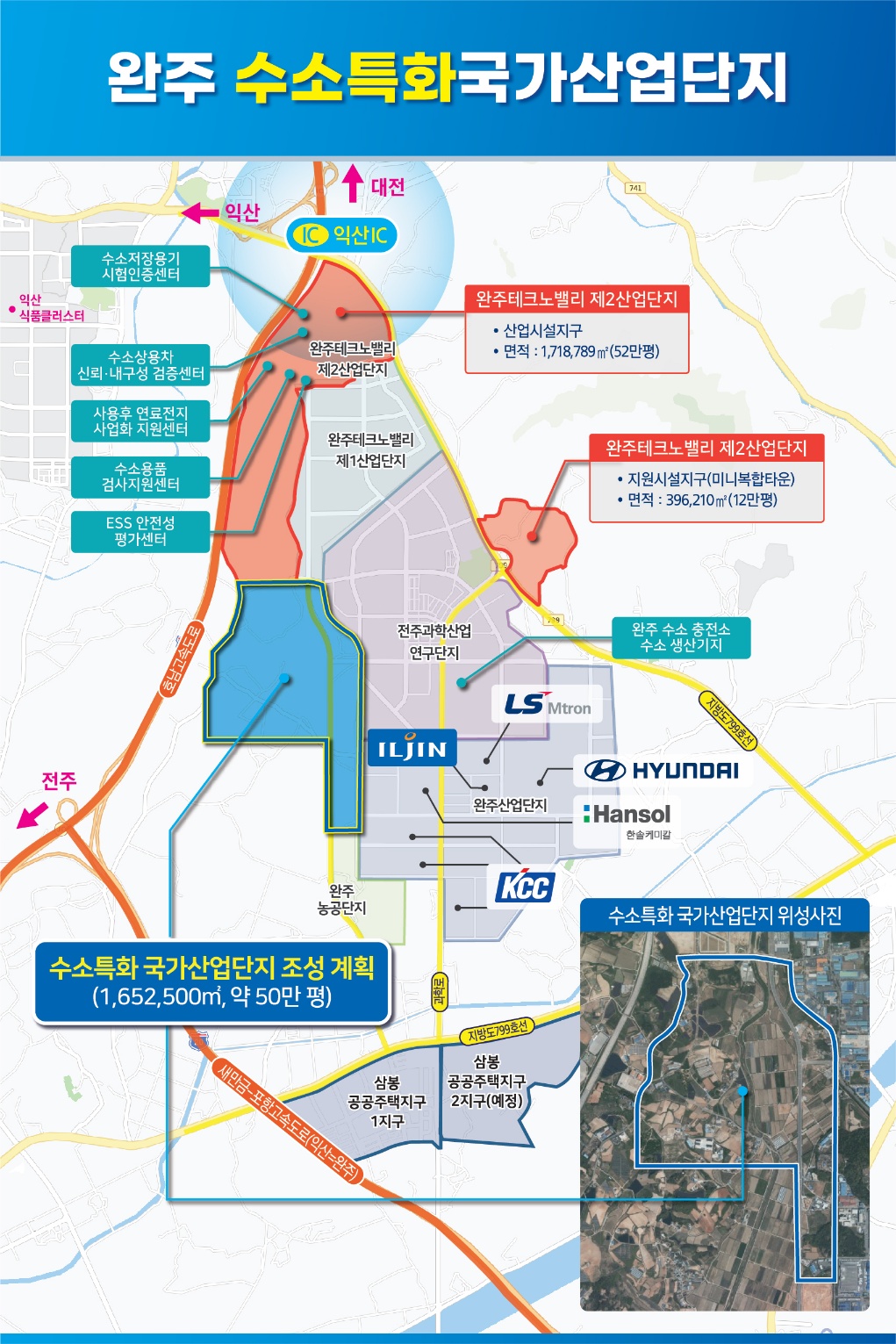 기관단체수소특화국가산단환영성명-수소특화국가산업단지지도.jpg