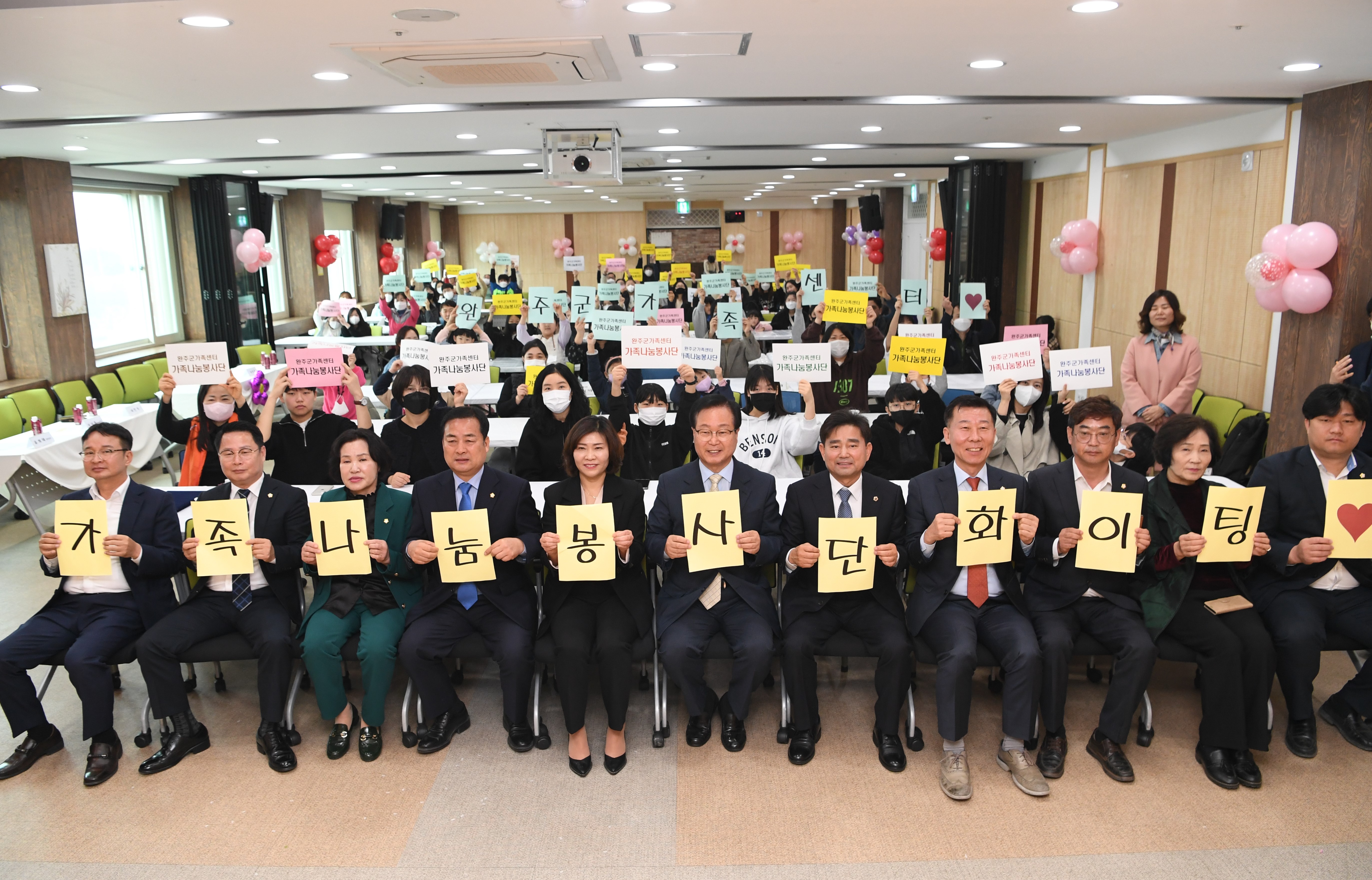 가족나눔봉사단발대식.JPG