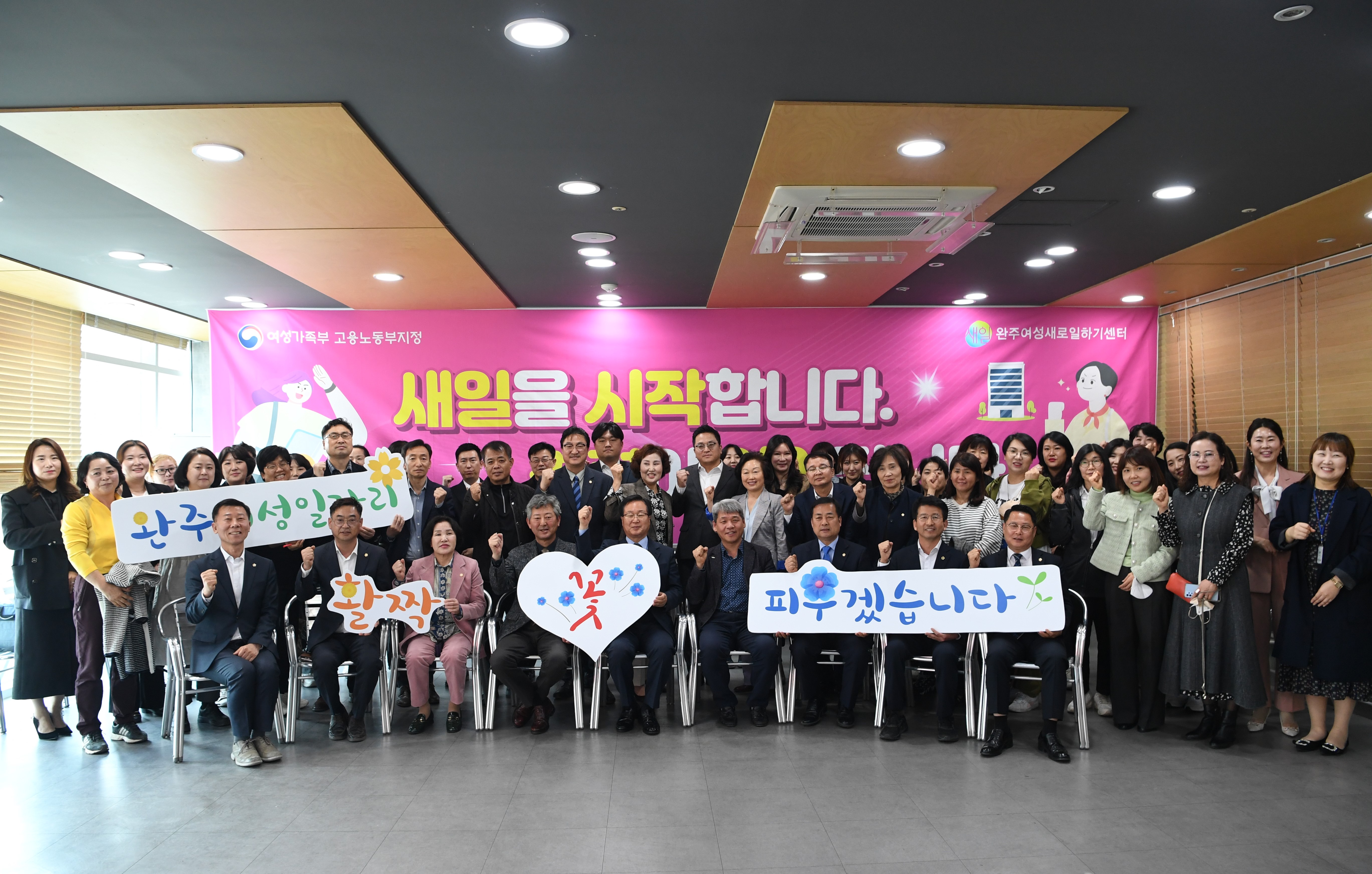 여성일자리학교개강.JPG