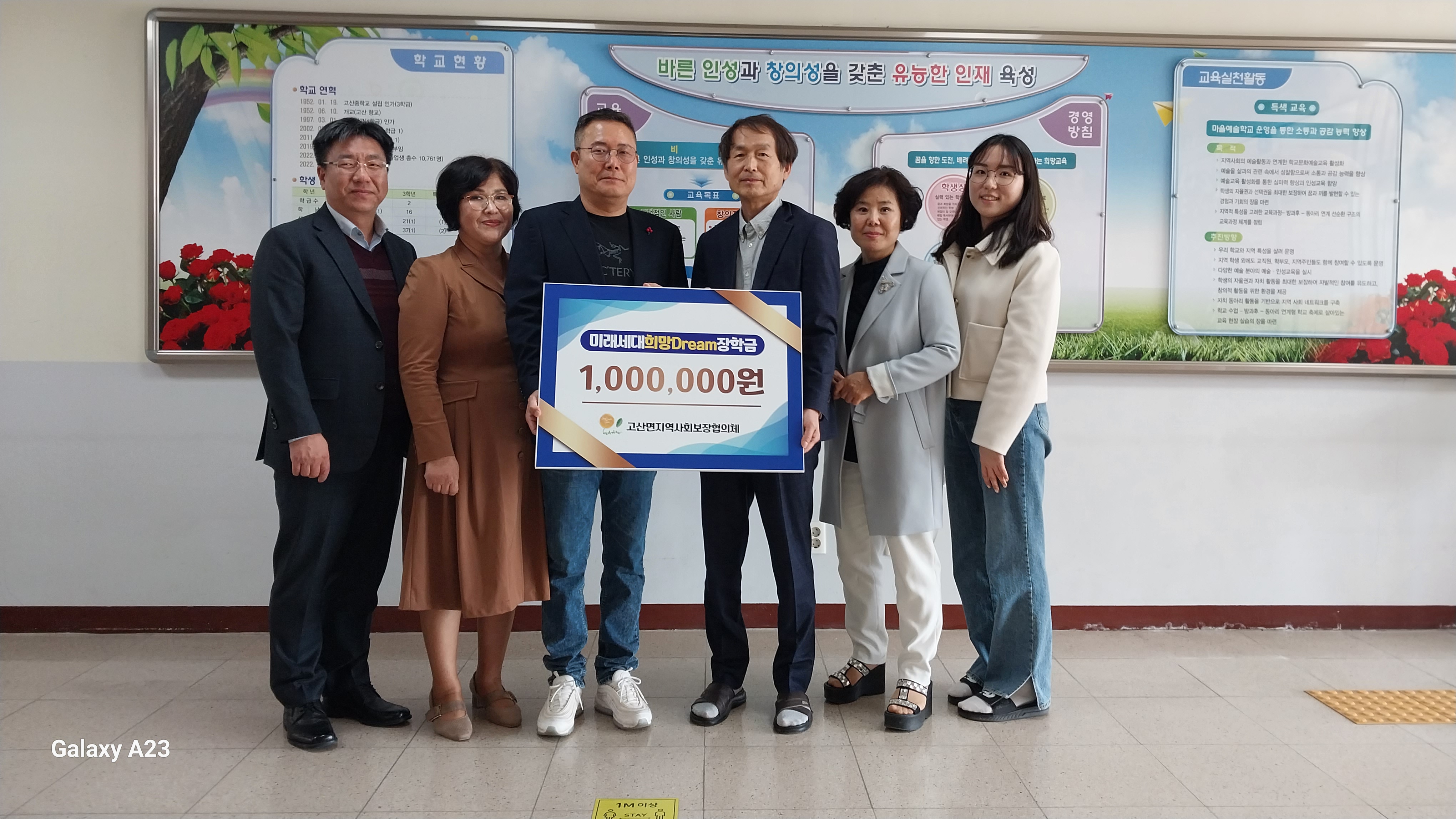 고산중신입생장학금전달(2).jpg