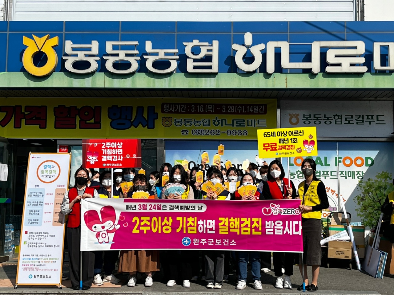 결핵예방의날캠페인(1).jpg