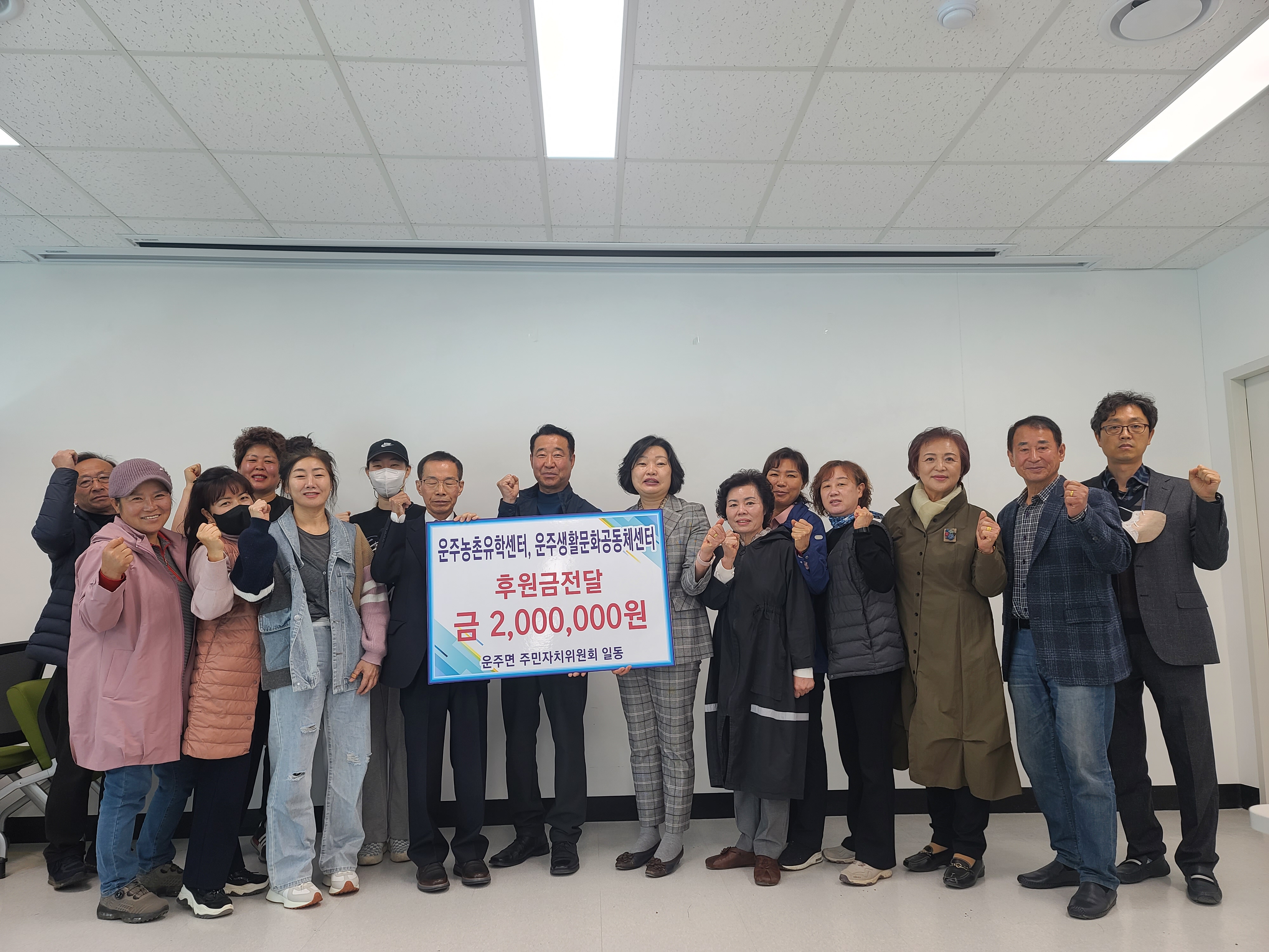 운주면_주민자치위후원금전달(2).jpg