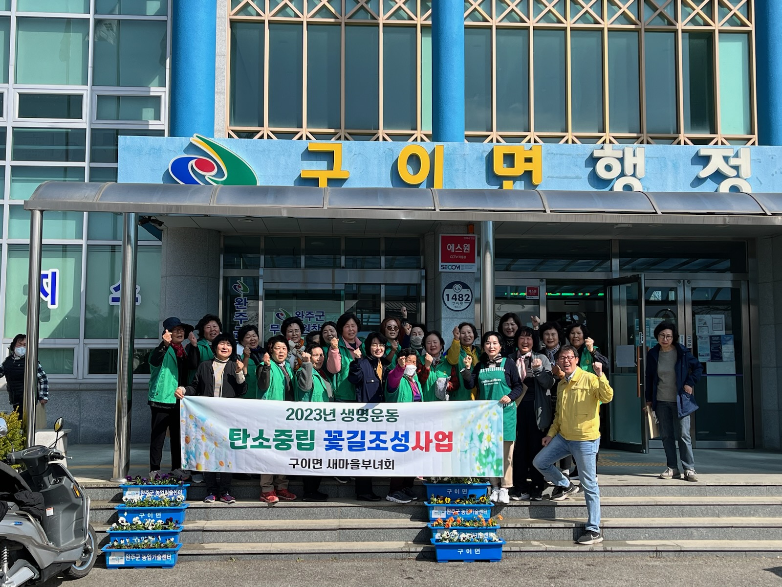 구이면_소재지봄꽃식재.jpg