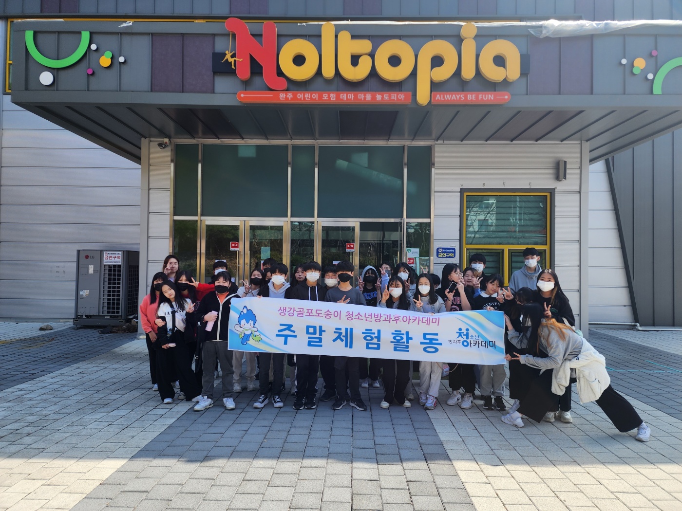 청소년문화의집놀토피아주말체험(1).jpg