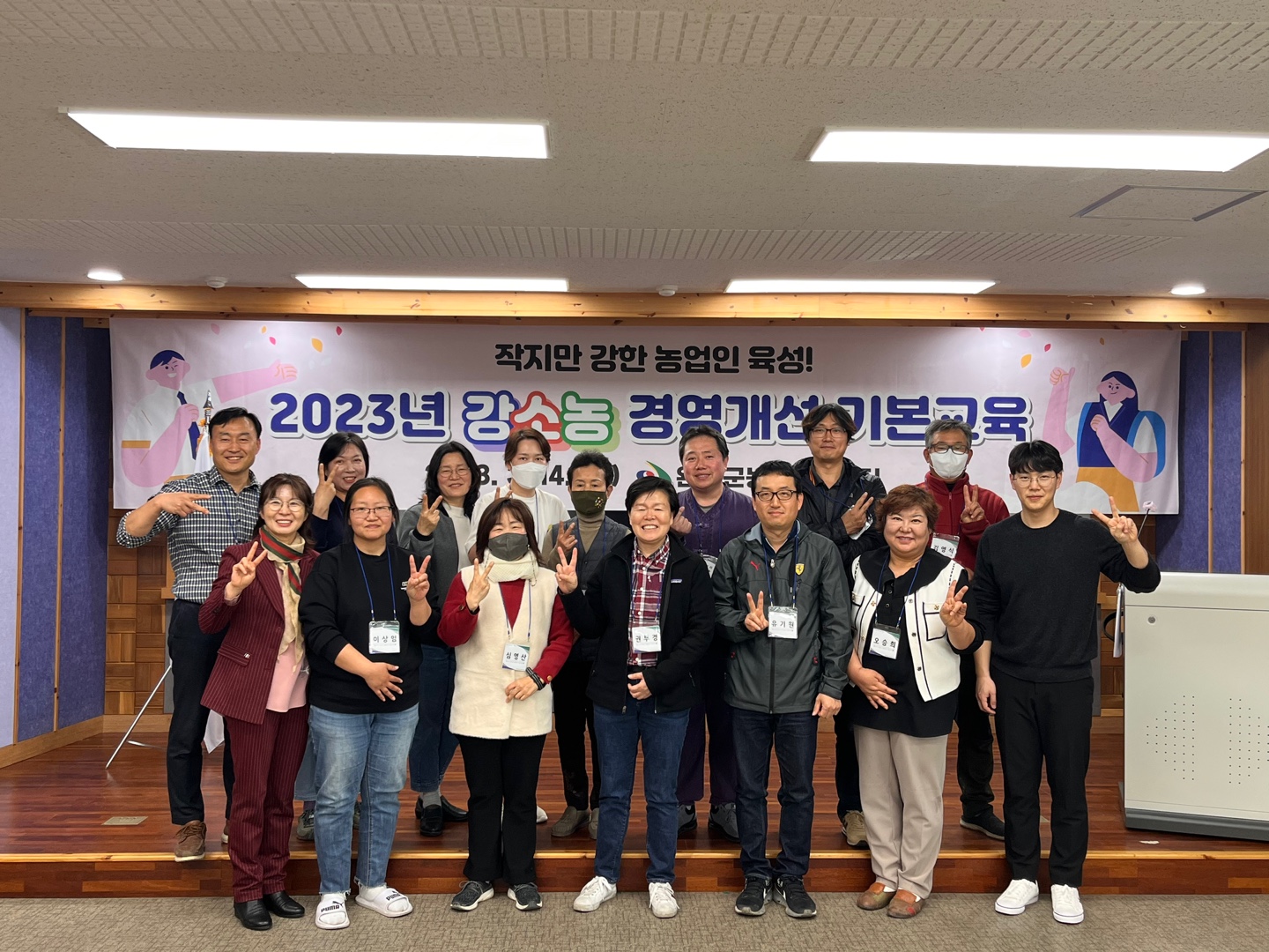 농업인경영개선강소농교육호응(2).jpg